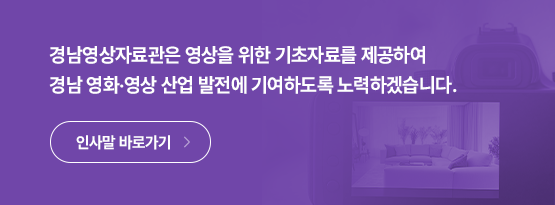 인사말 바로가기