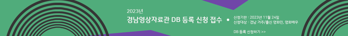 DB 등록 신청