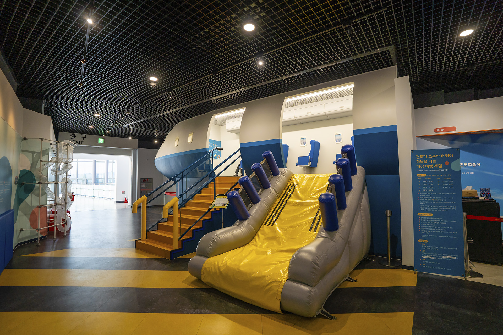 항공우주박물관