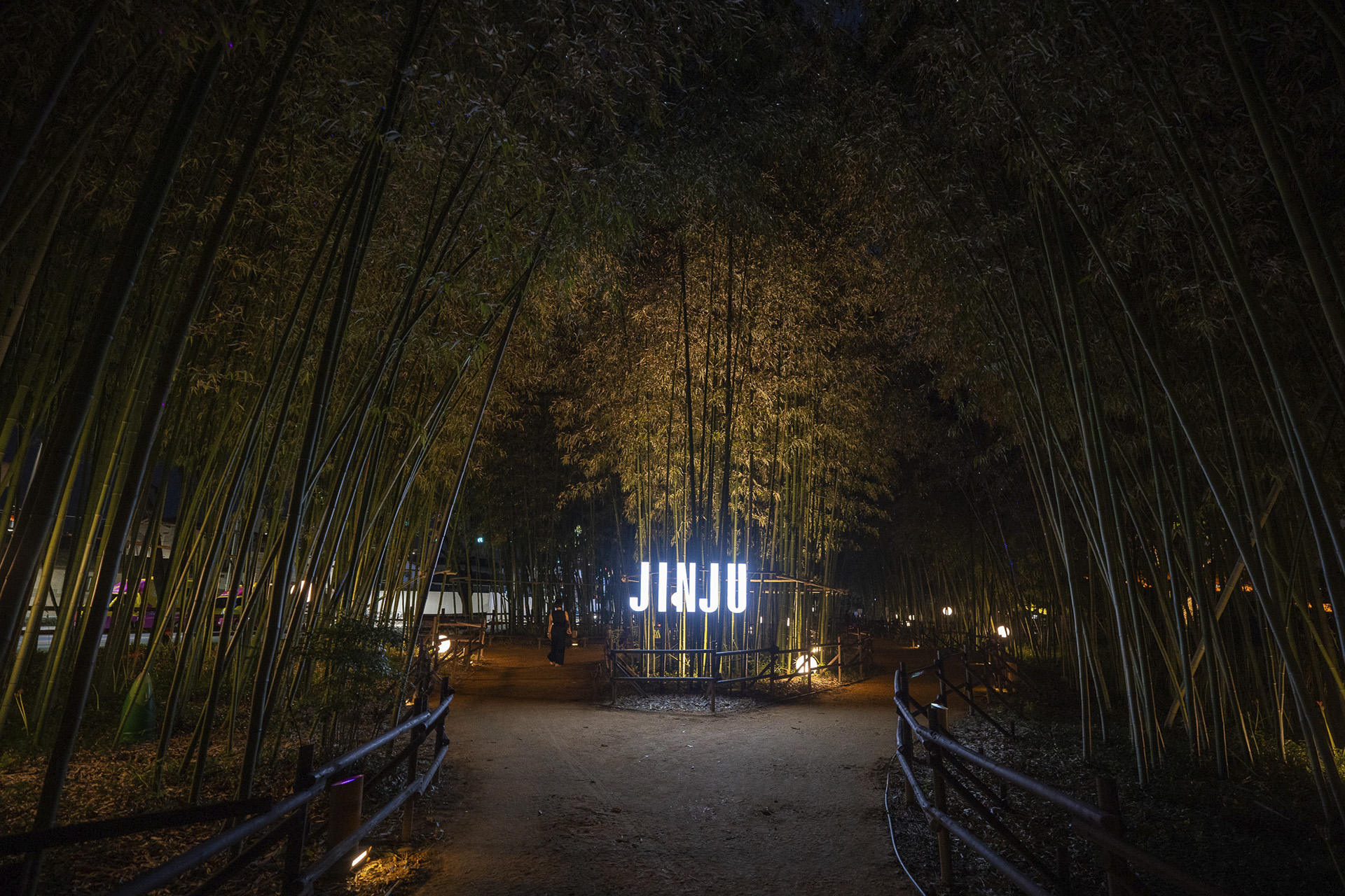 진주시 남가람공원