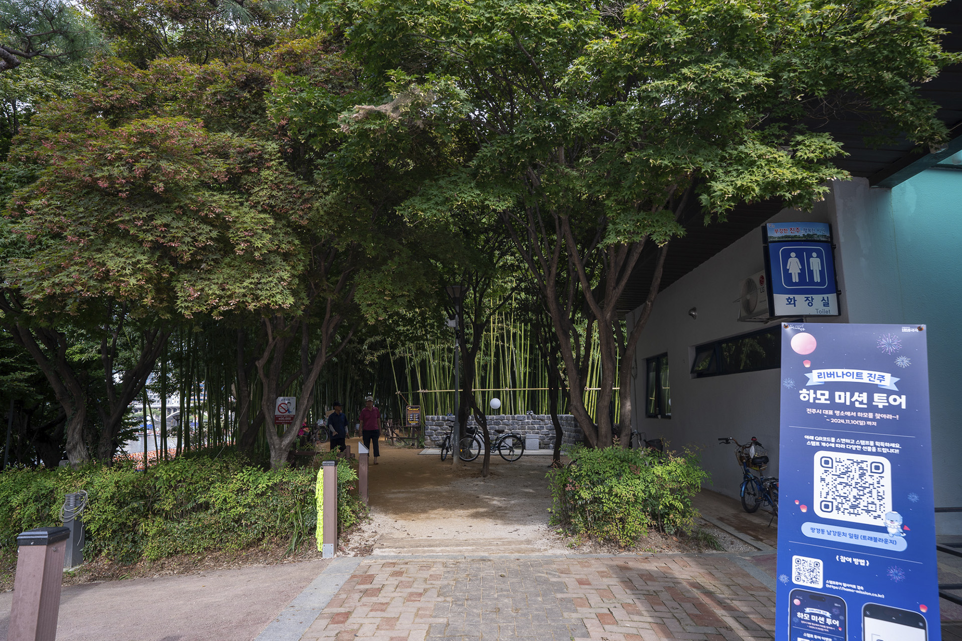 진주시 남가람공원