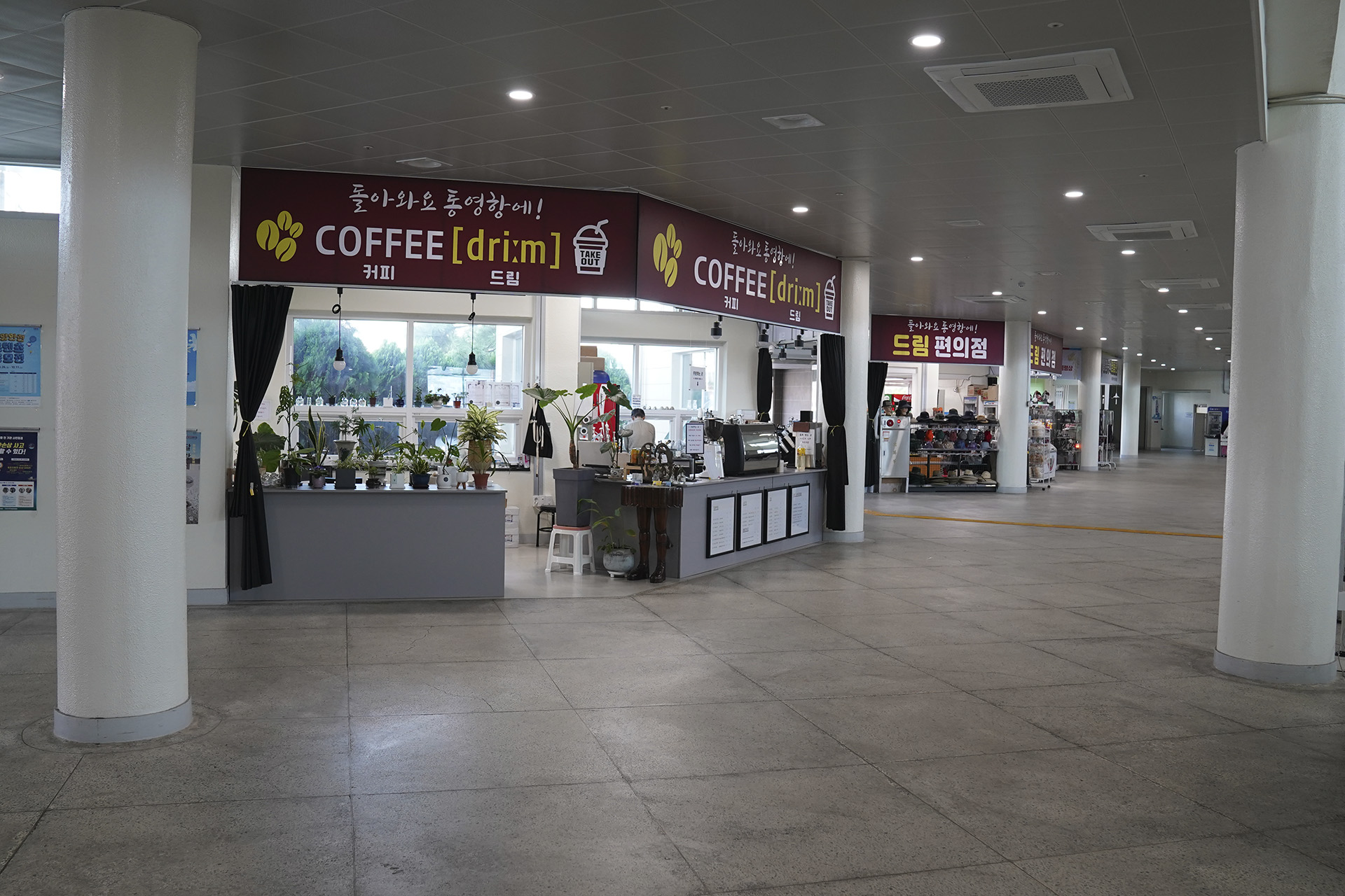 통영여객선터미널