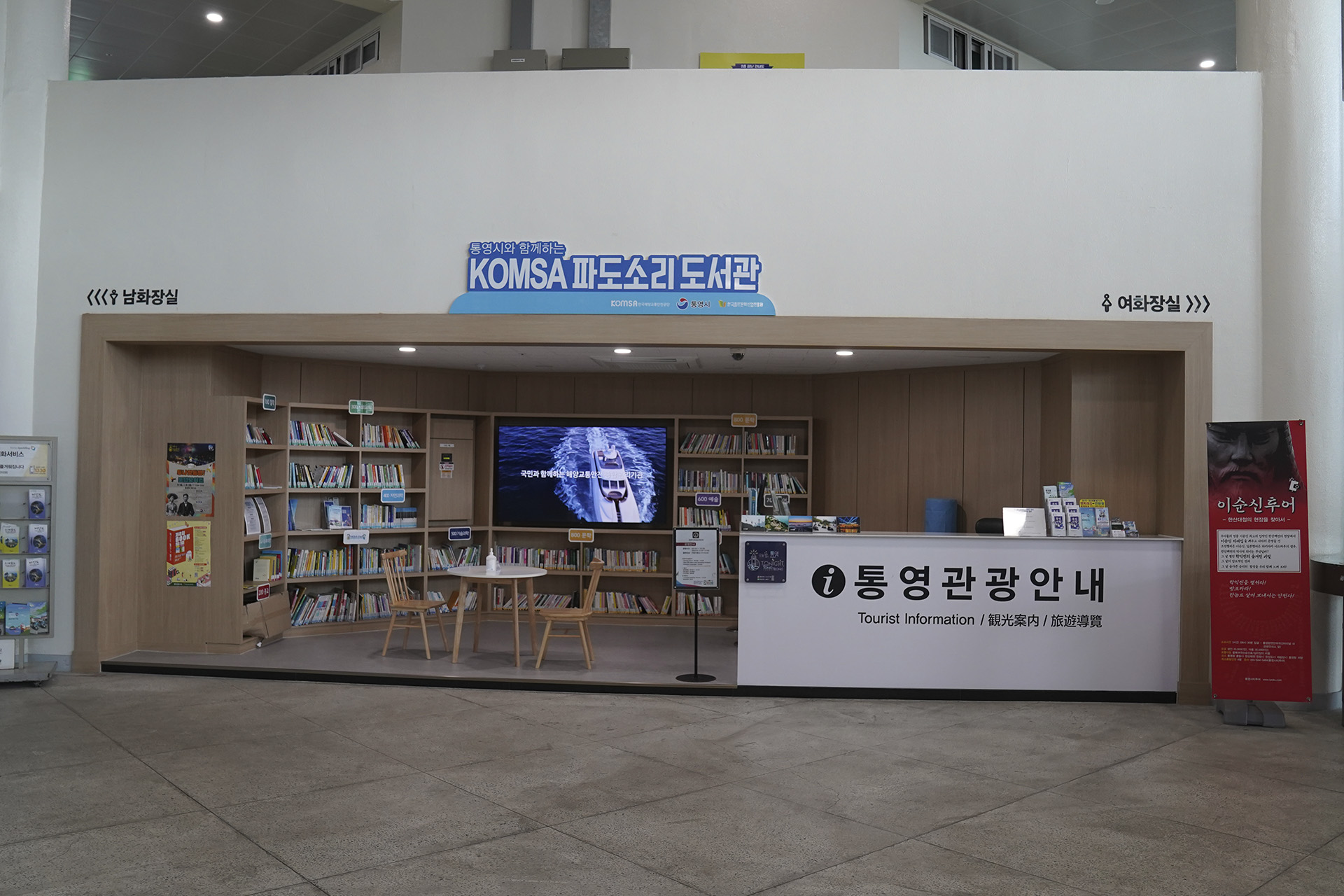 통영여객선터미널