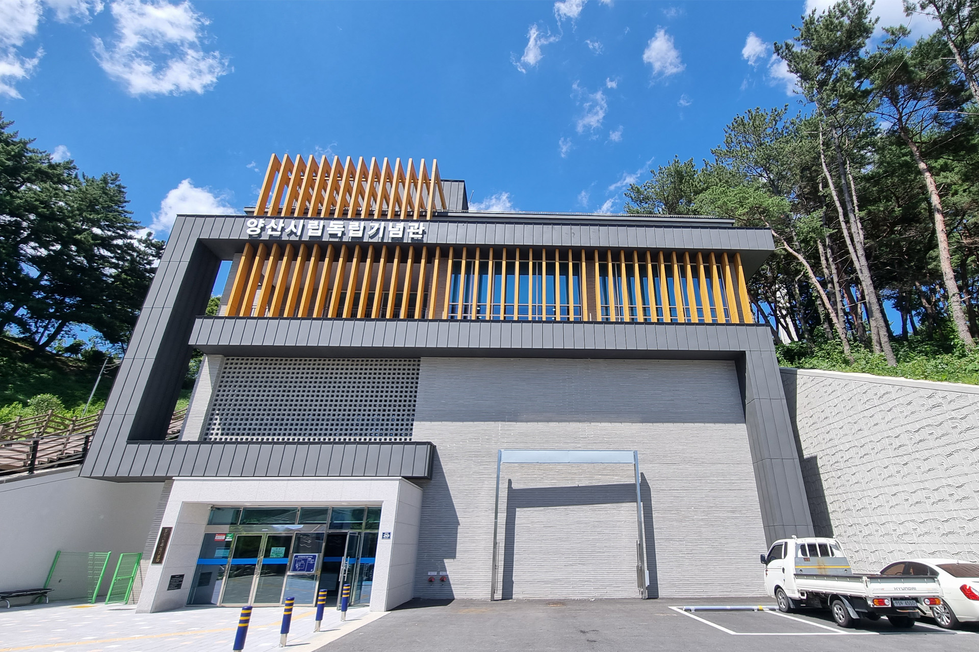 양산시 시립독립기념관