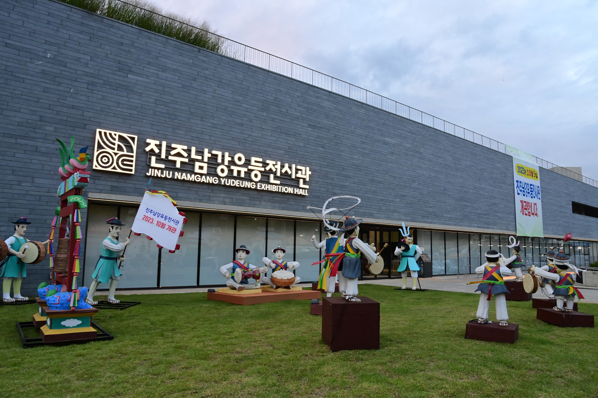 진주남강유등전시관