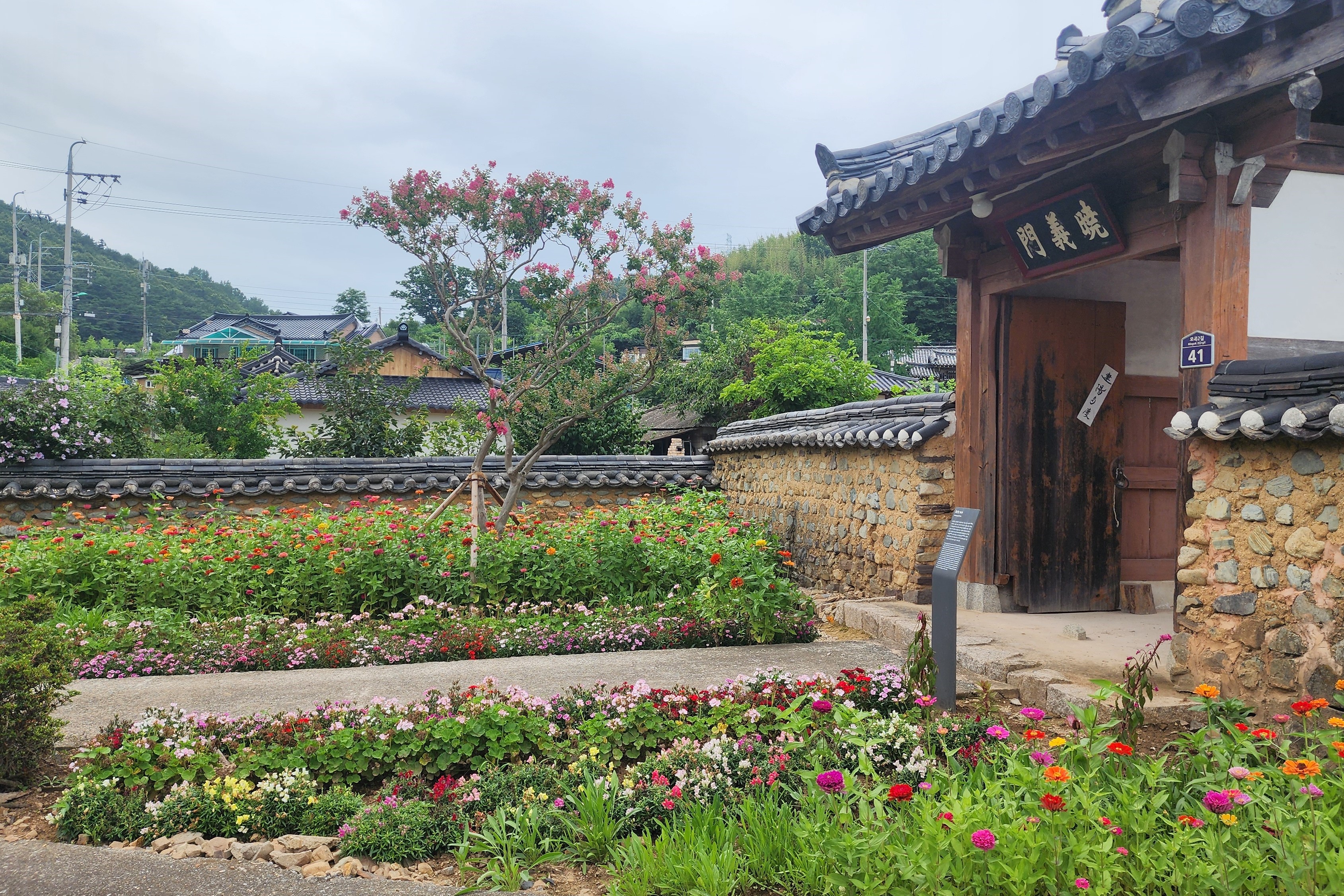 고려동과 퇴계선생길