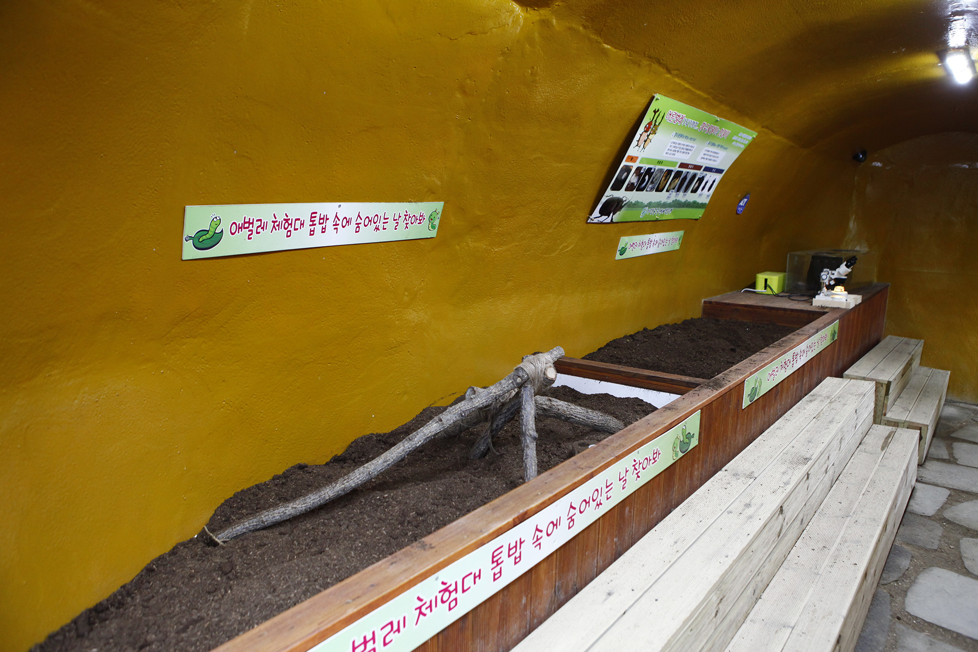 의령곤충생태학습관