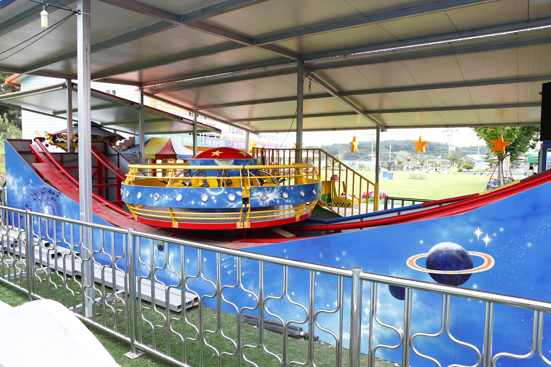 오네또 해피랜드