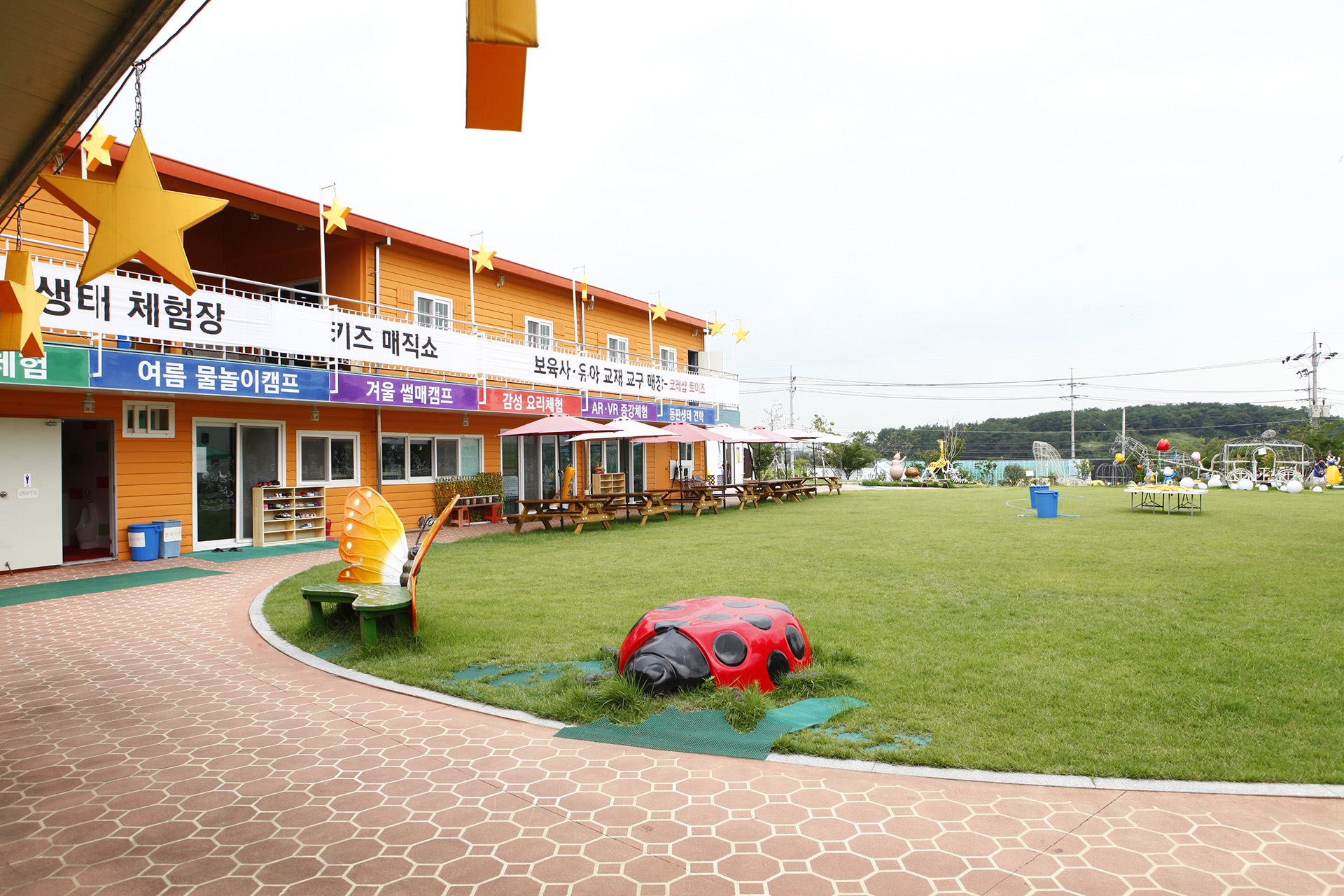 오네또 해피랜드