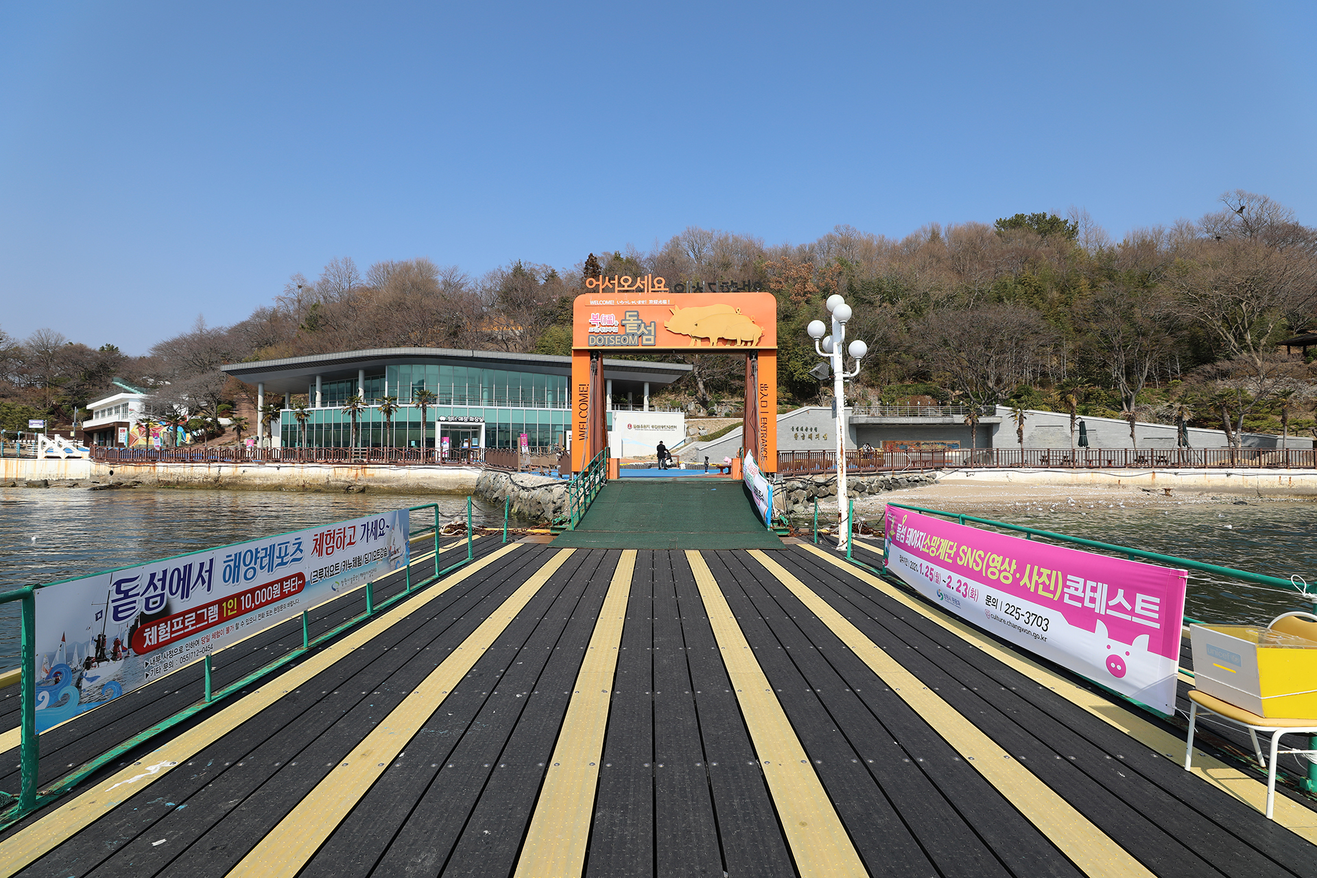 돝섬해상유원지