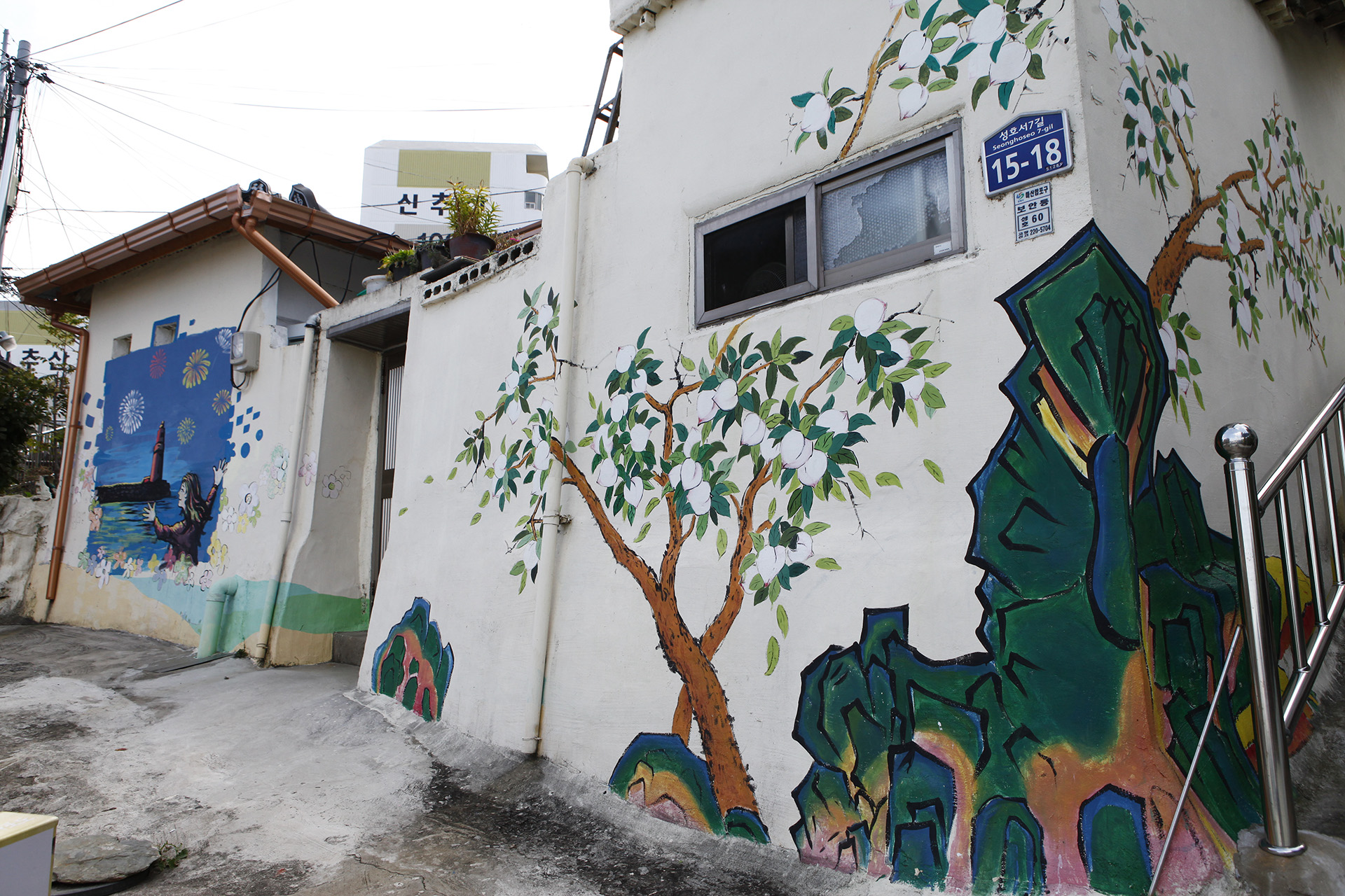 가고파 꼬부랑길 벽화마을