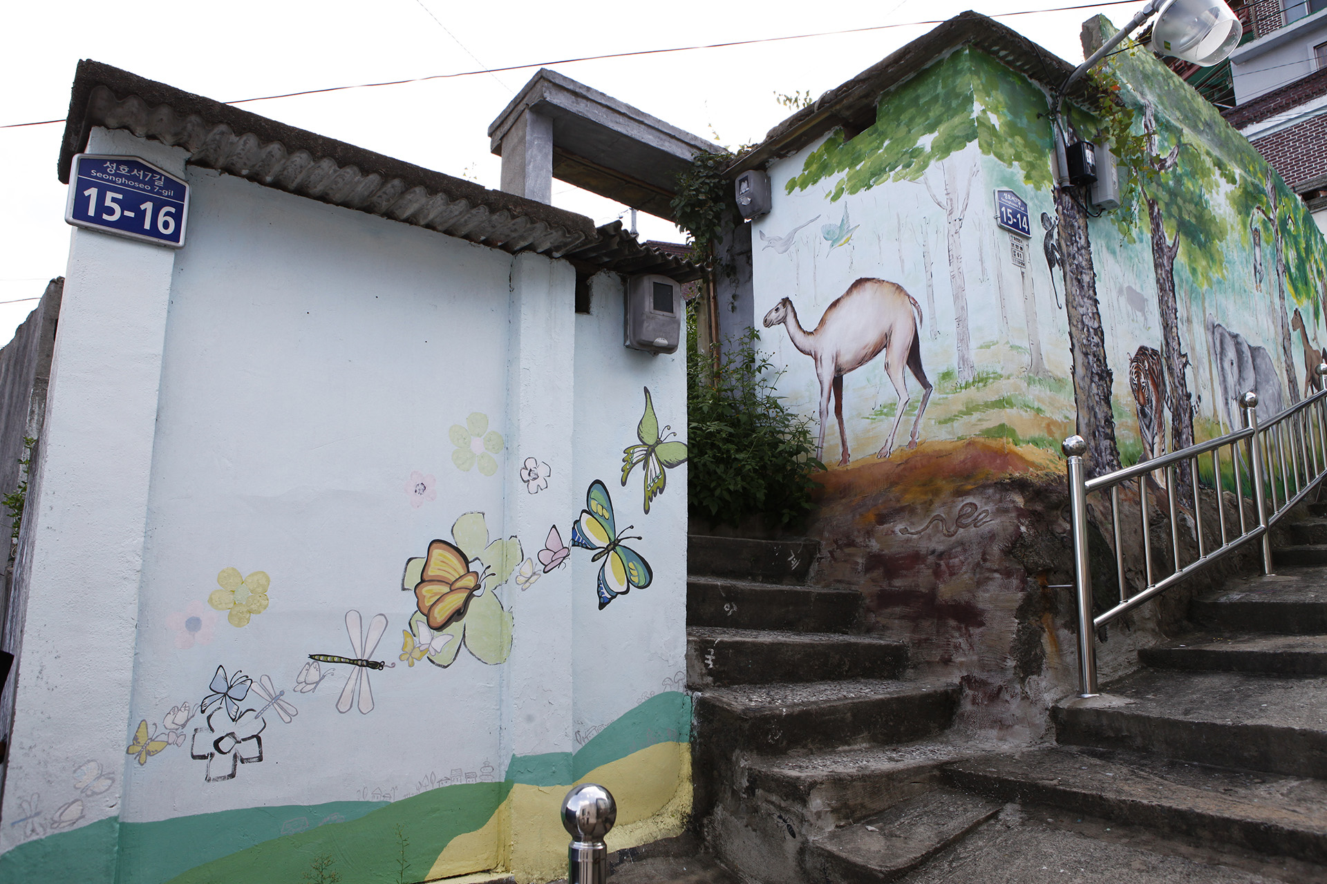 가고파 꼬부랑길 벽화마을