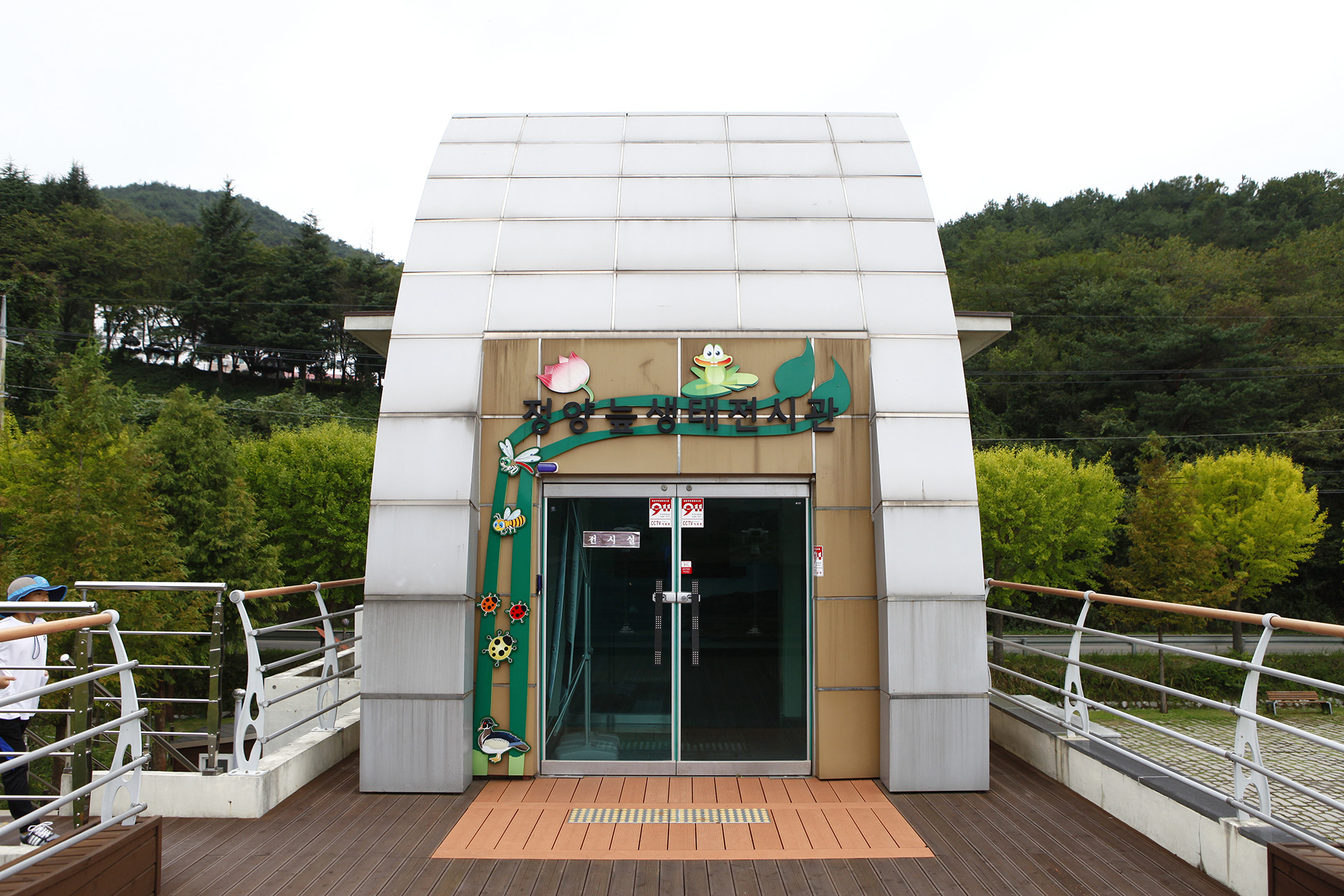 정양늪생태공원 