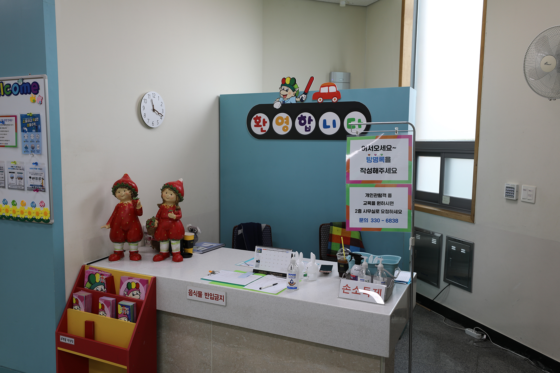 김해시 어린이교통공원