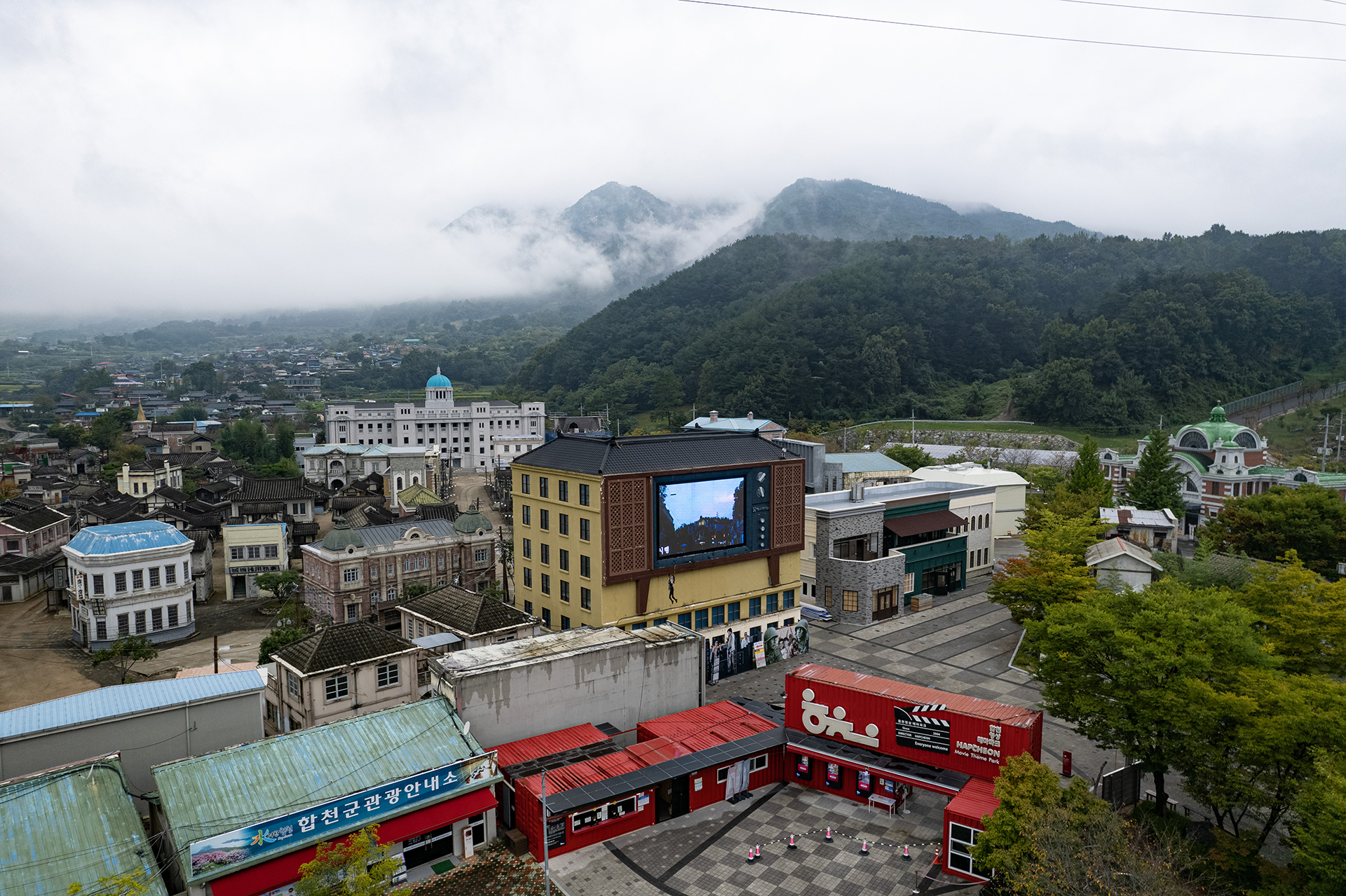합천영상테마파크