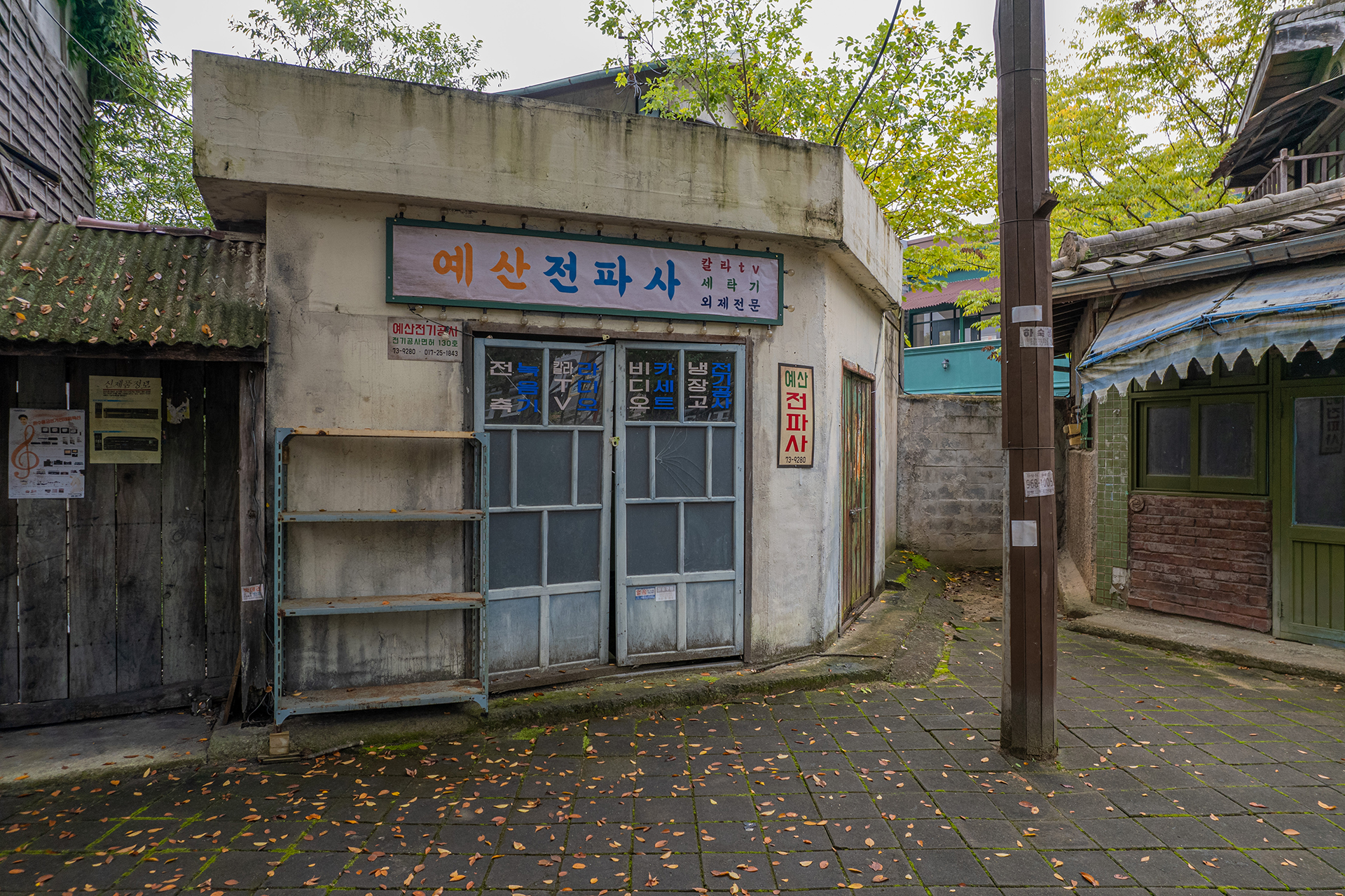 합천영상테마파크