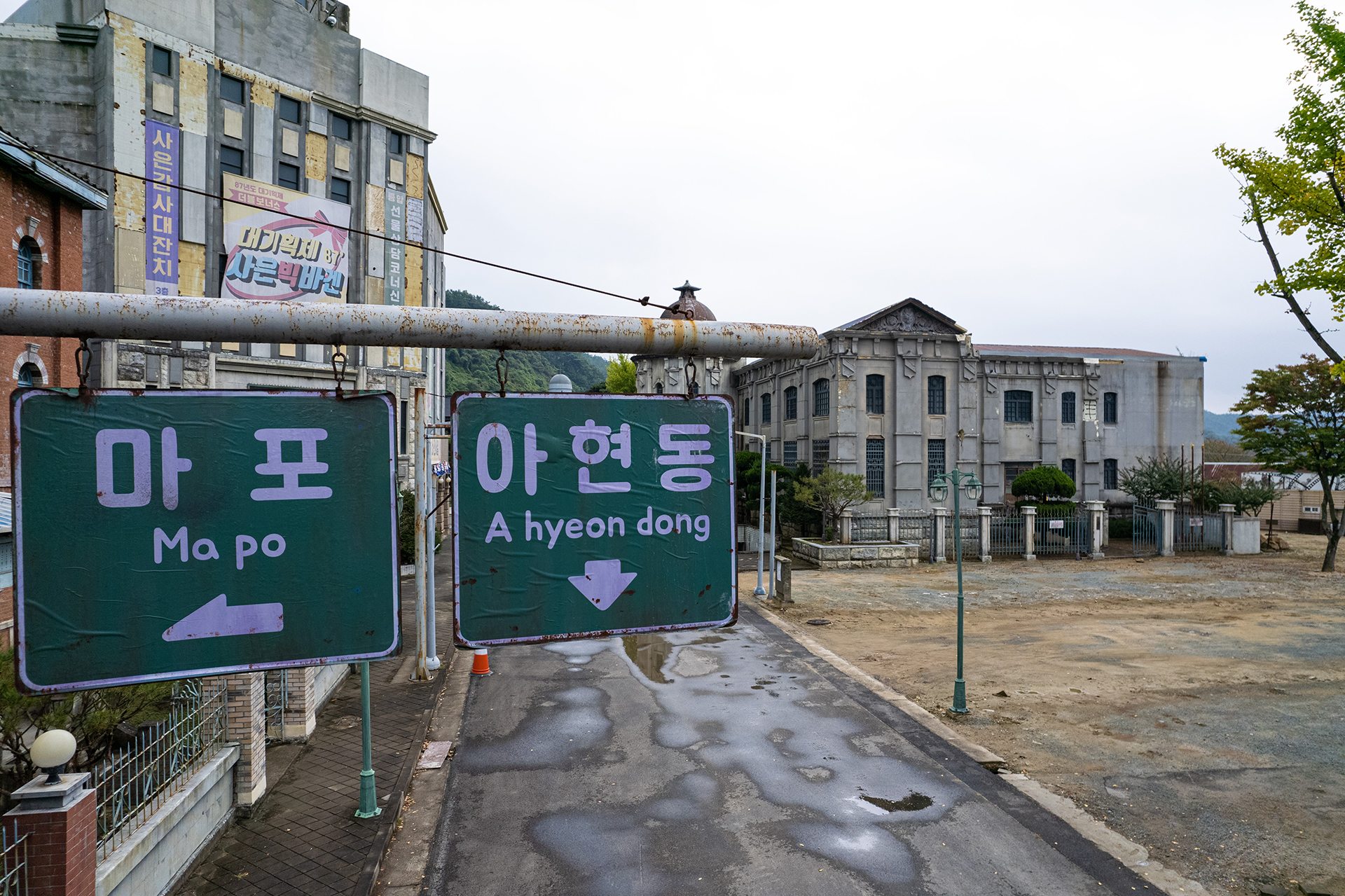 합천영상테마파크