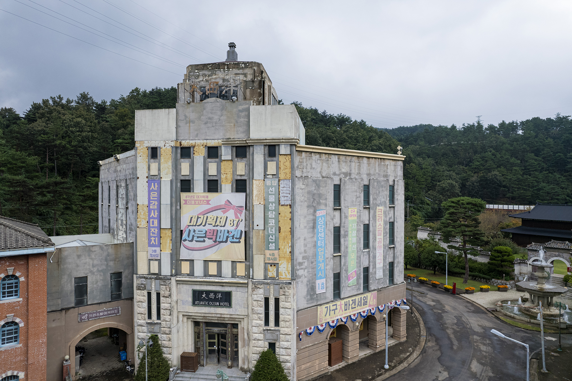 합천영상테마파크
