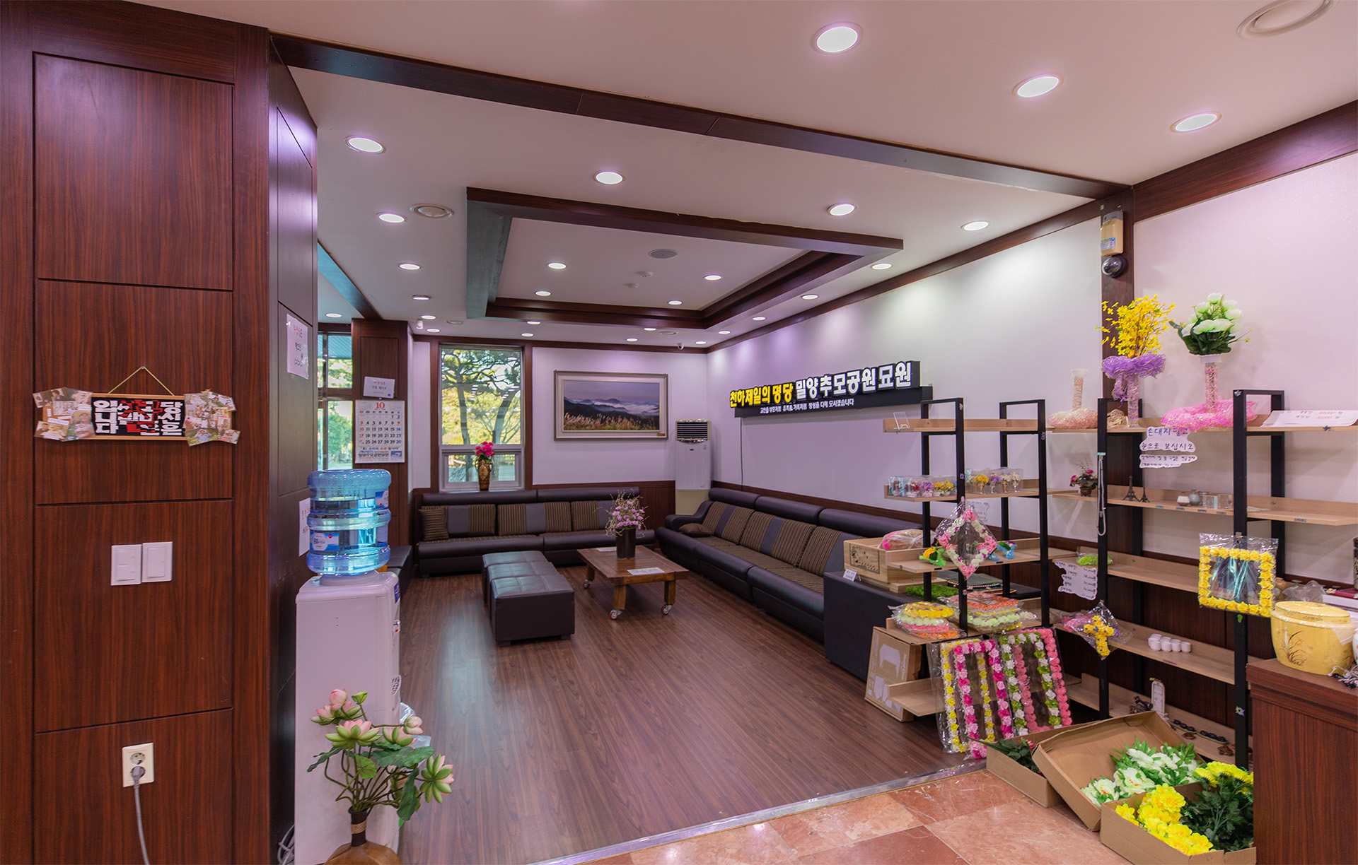 밀양추모공원묘원