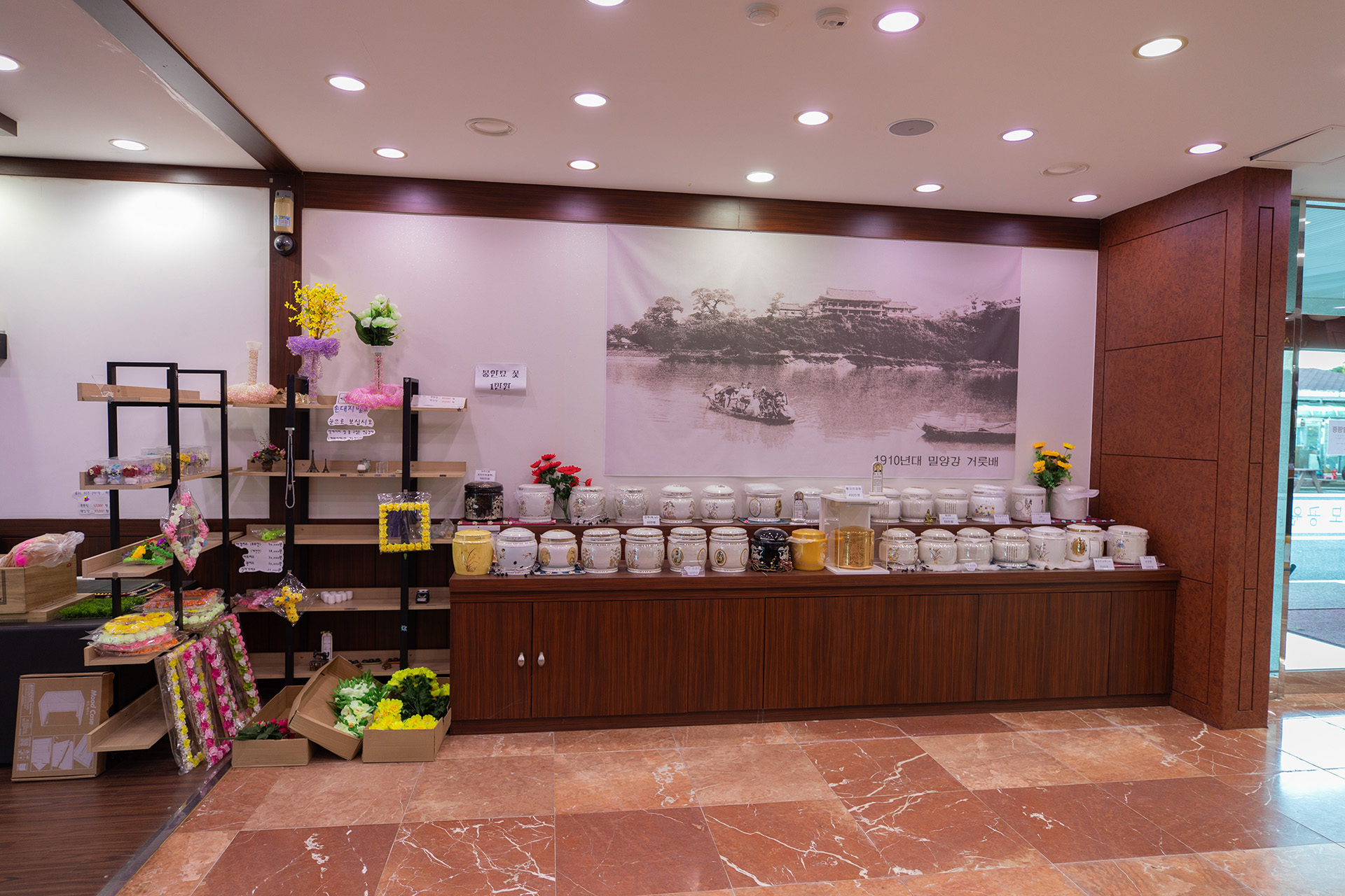 밀양추모공원묘원