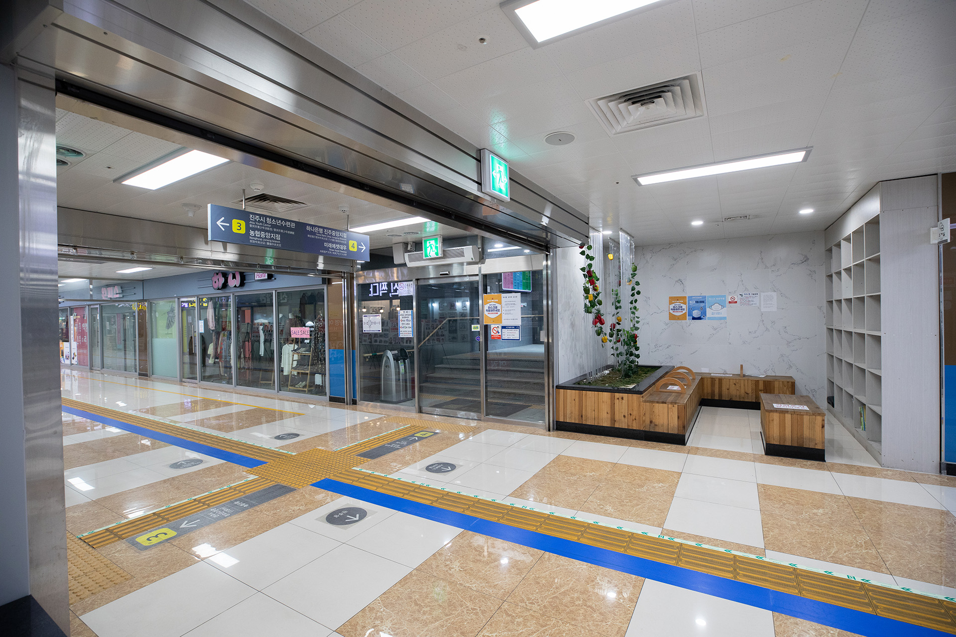 진주시 중앙지하상가