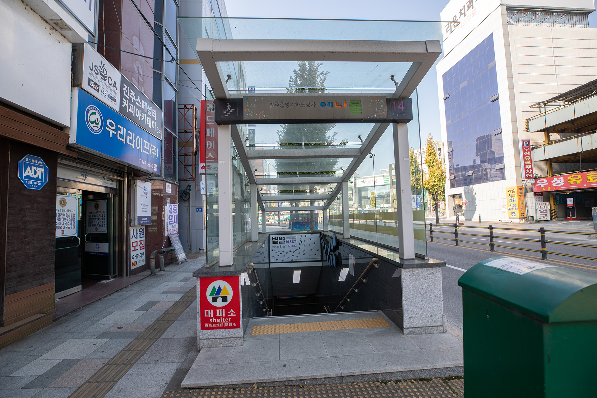 진주시 중앙지하상가