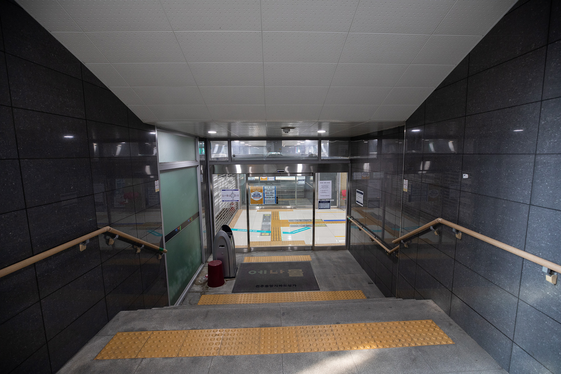 진주시 중앙지하상가