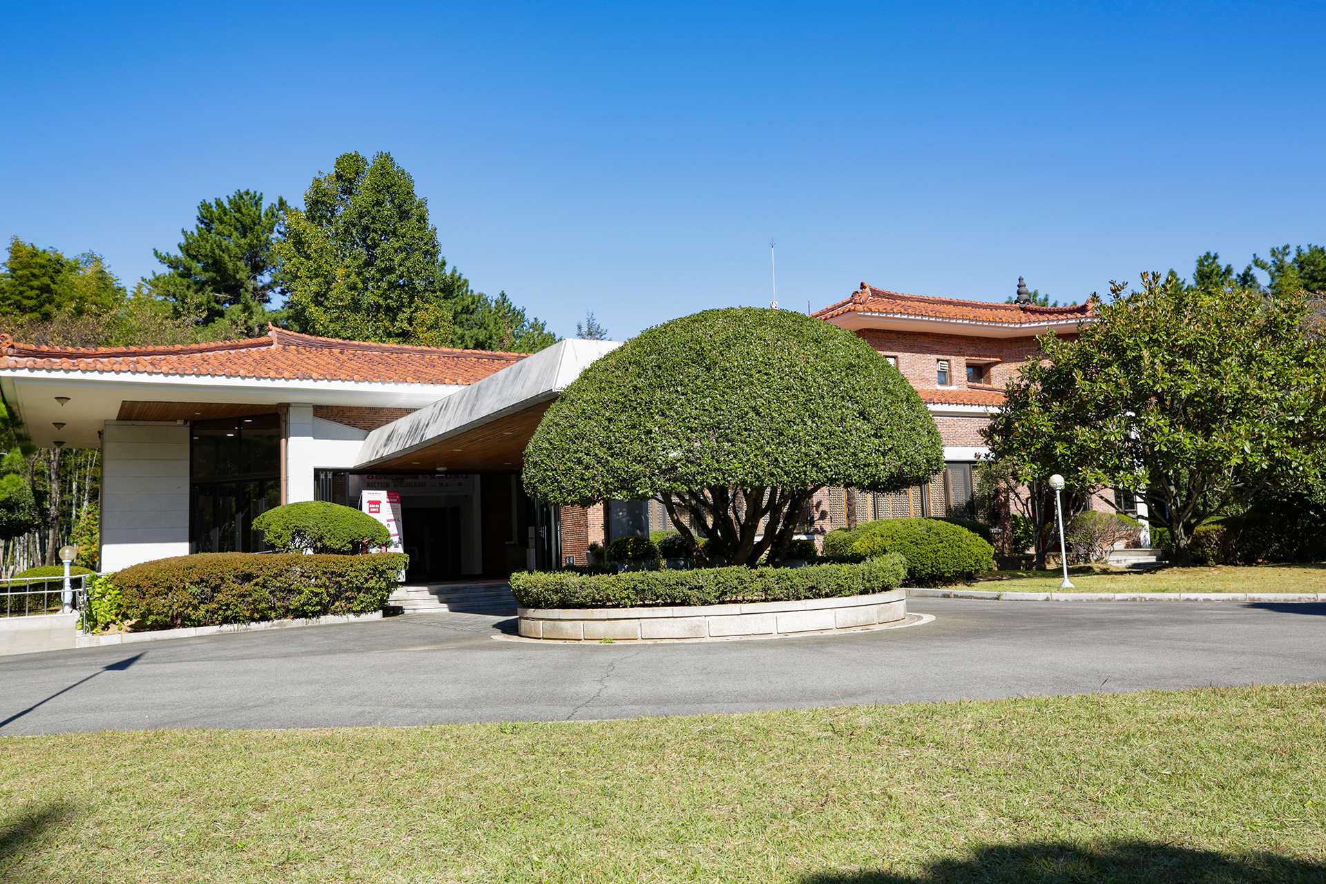 경남도지사 관사·도민의 집