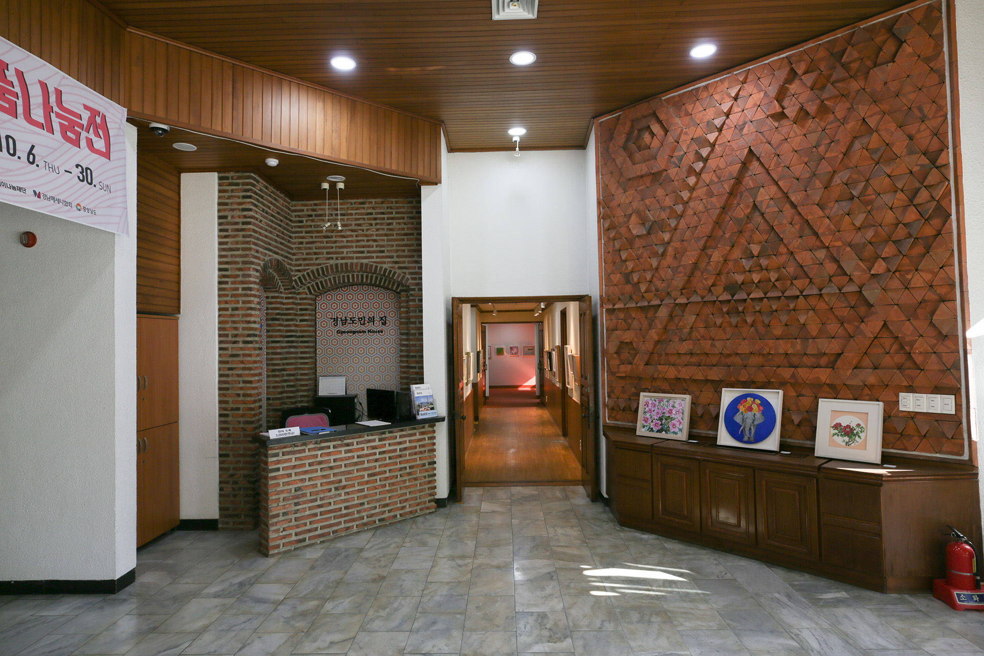 경남도지사 관사·도민의 집