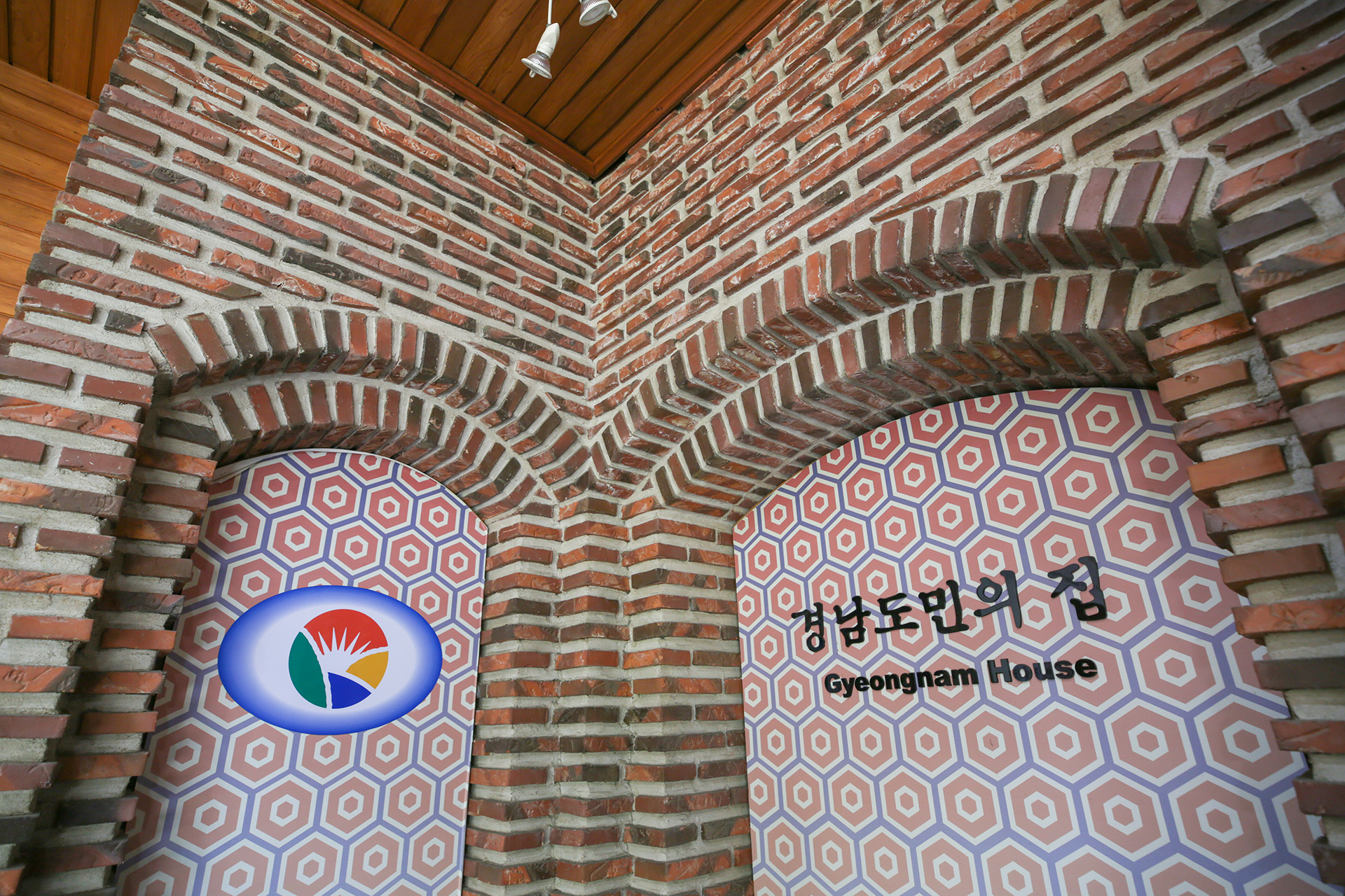 경남도지사 관사·도민의 집