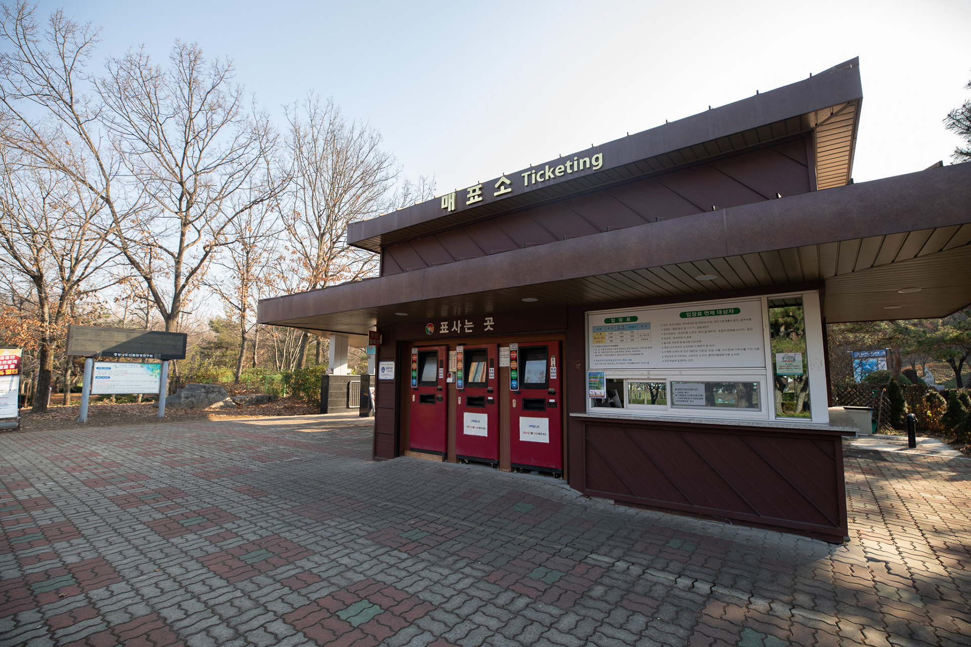 경상남도수목원