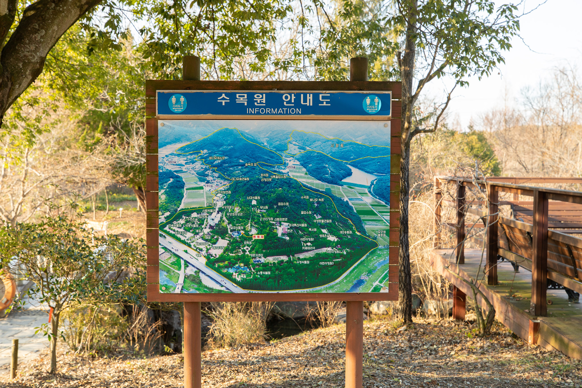 경상남도수목원