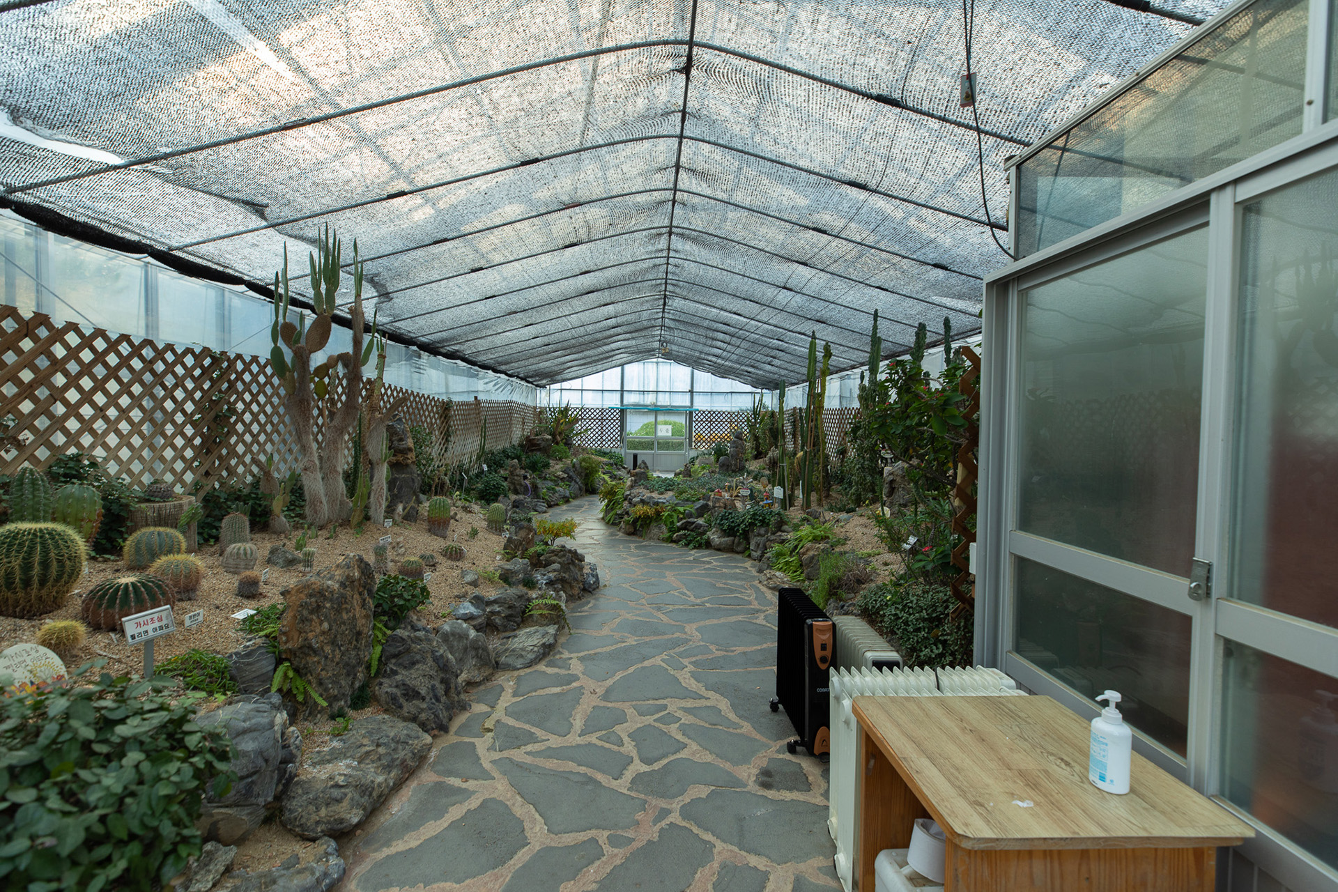 경상남도수목원