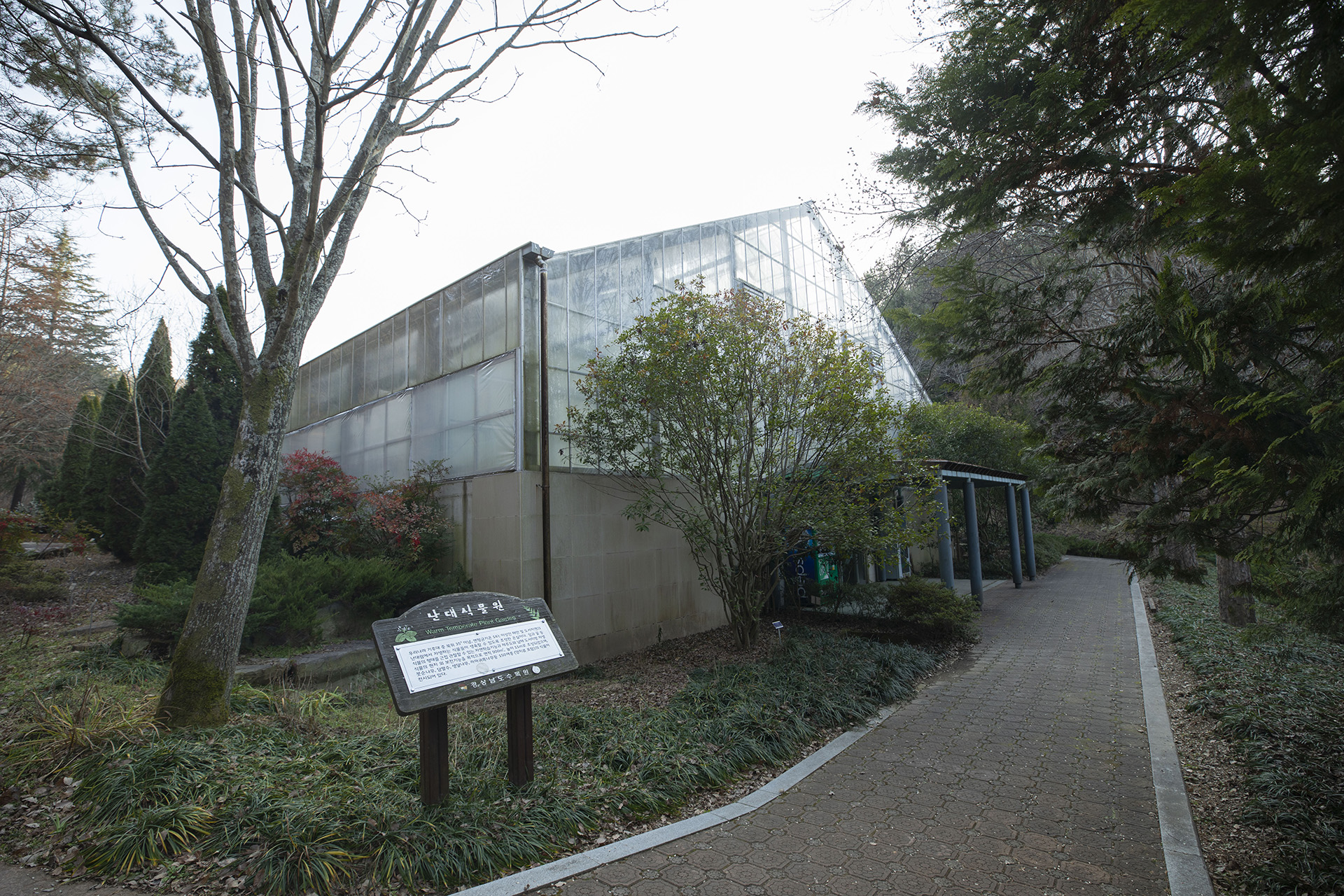 경상남도수목원