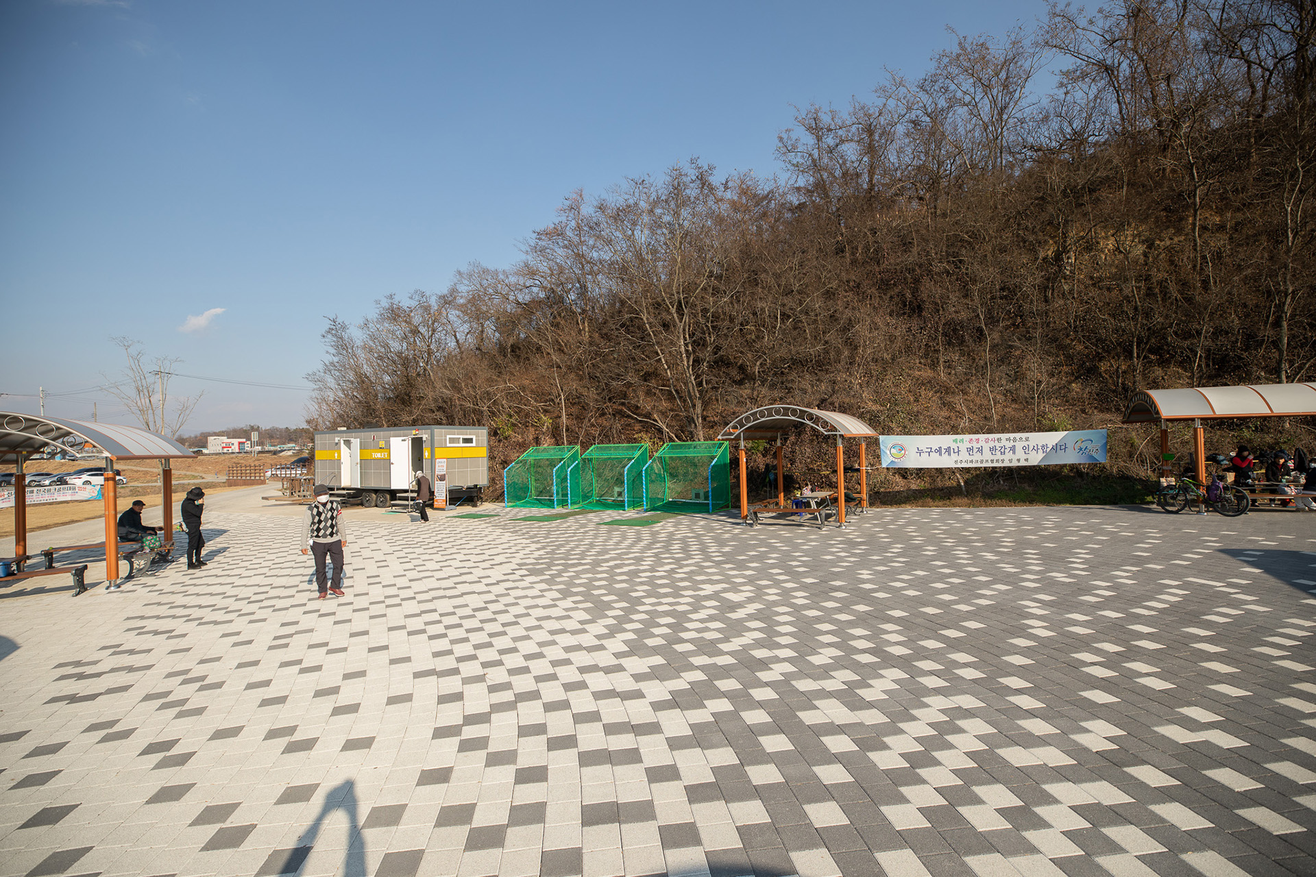 송백파크골프장