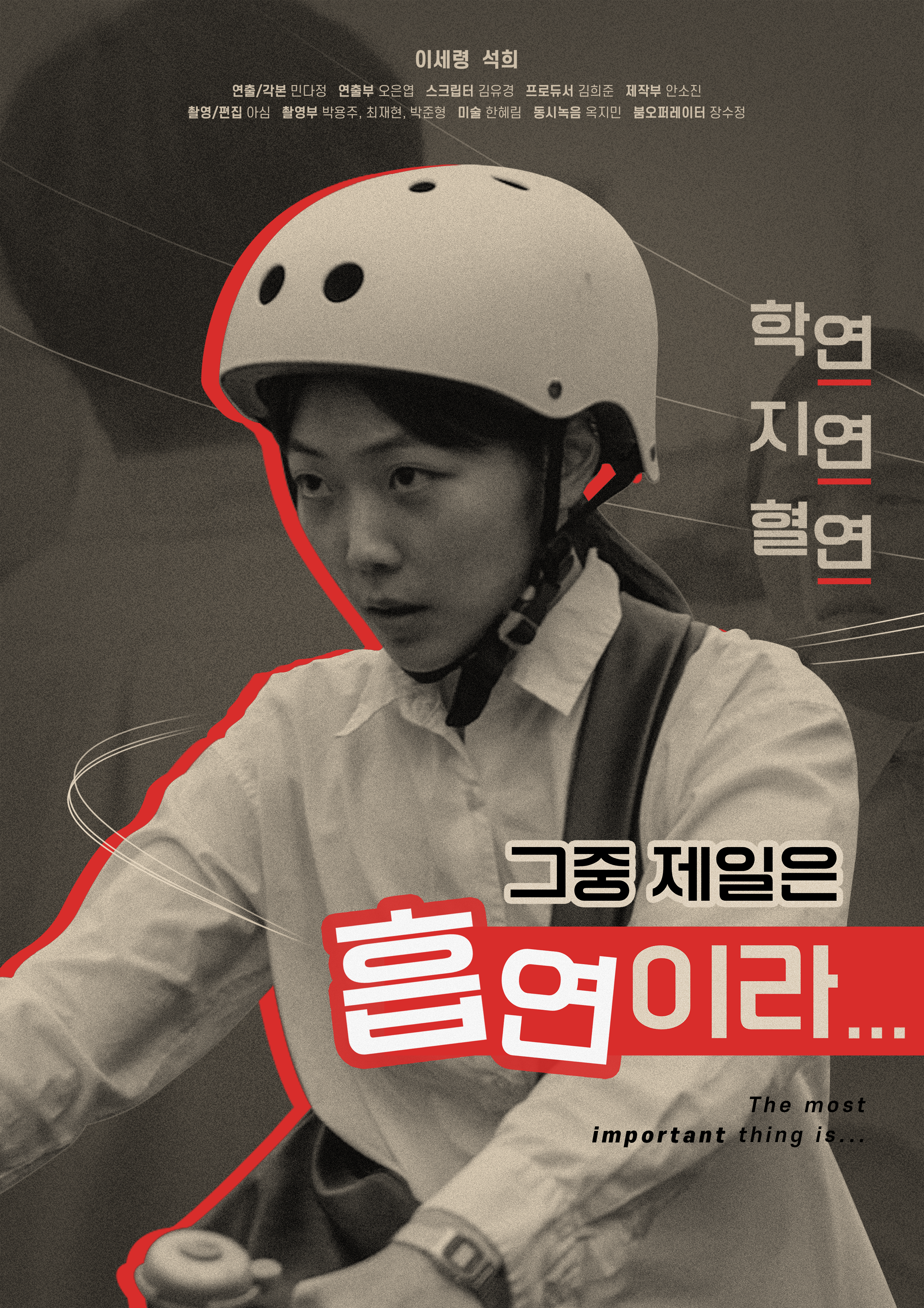 학연, 지연, 혈연 그중 제일은 흡연이라...