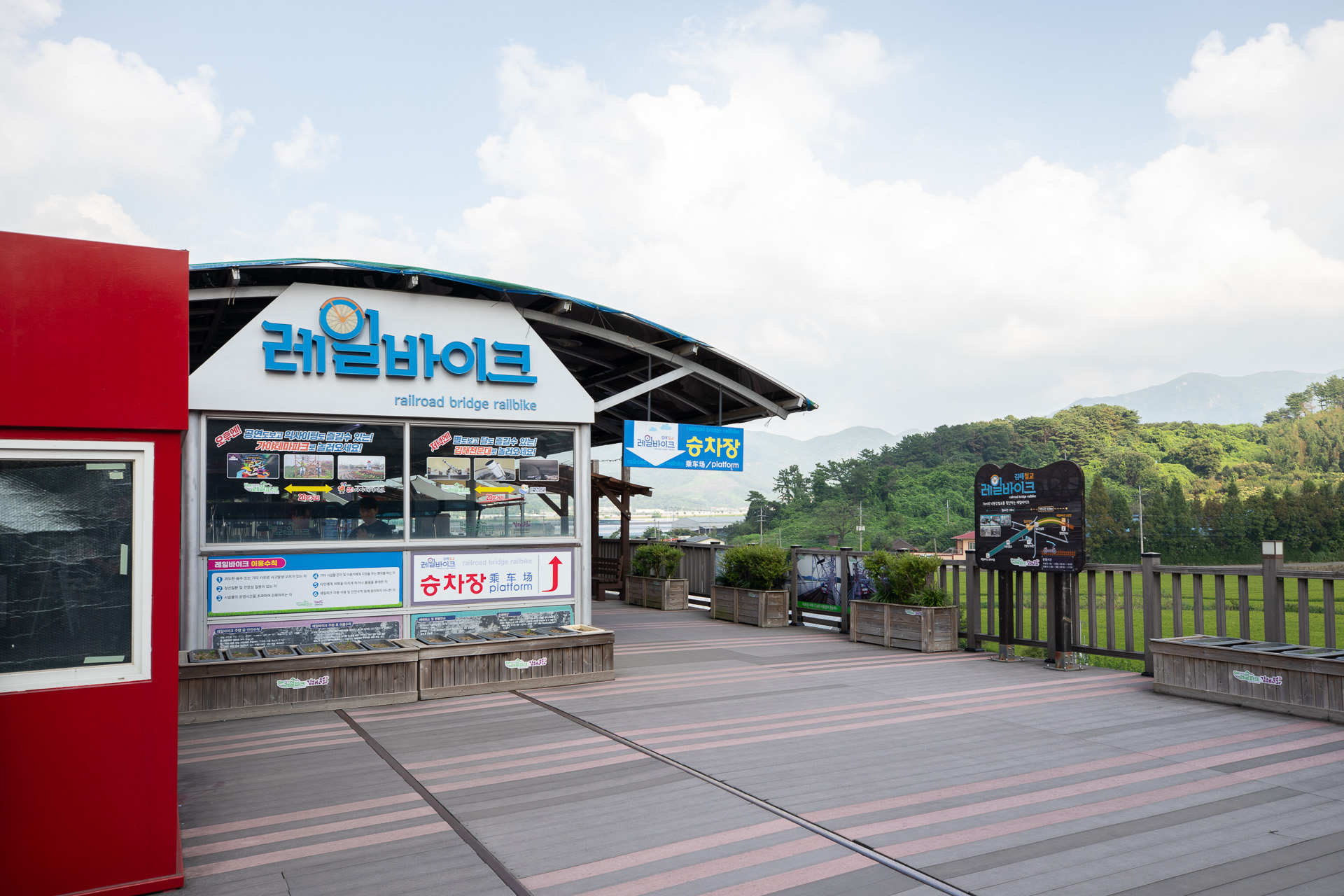 김해 낙동강레일파크