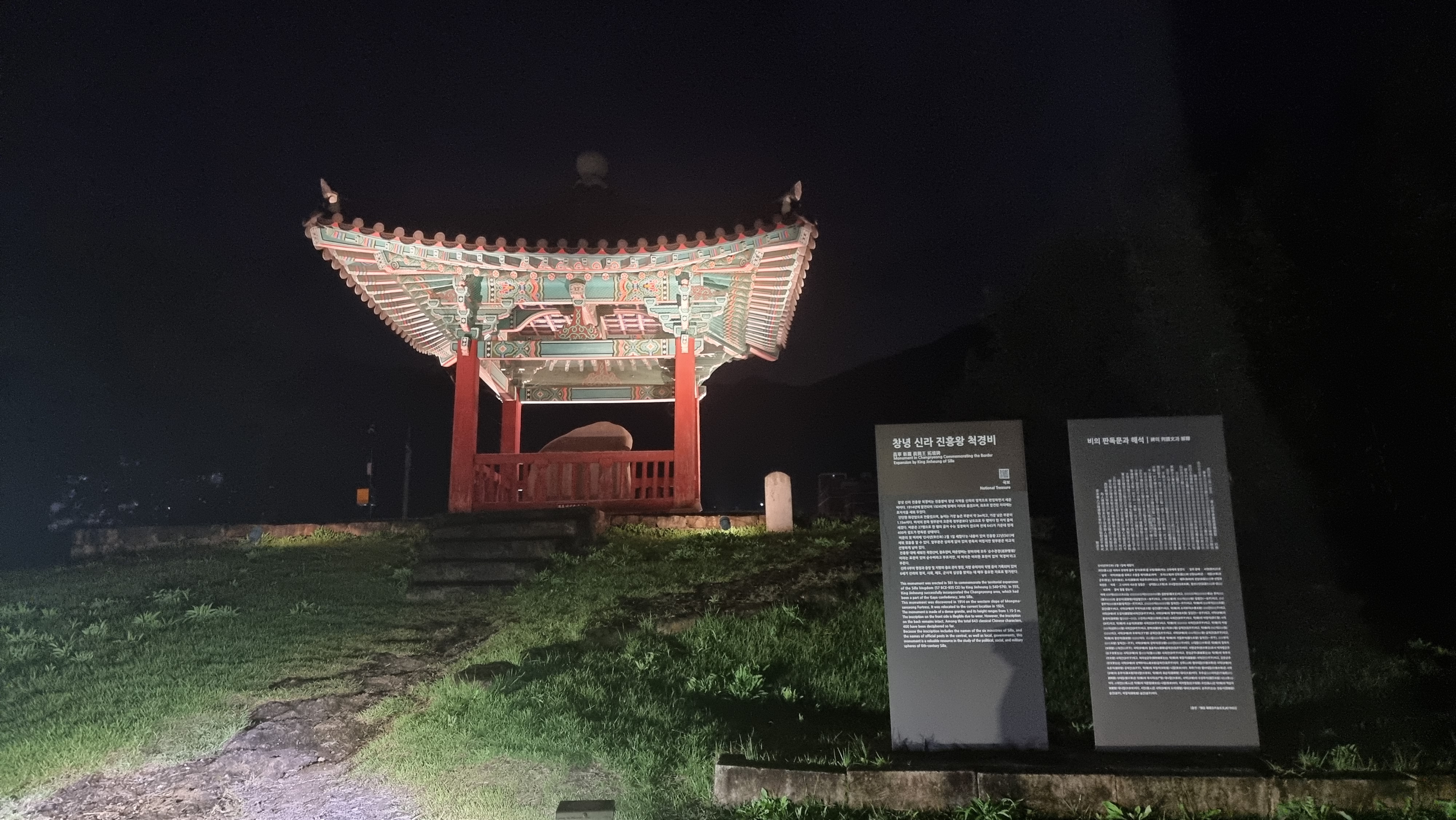 창녕만옥정공원