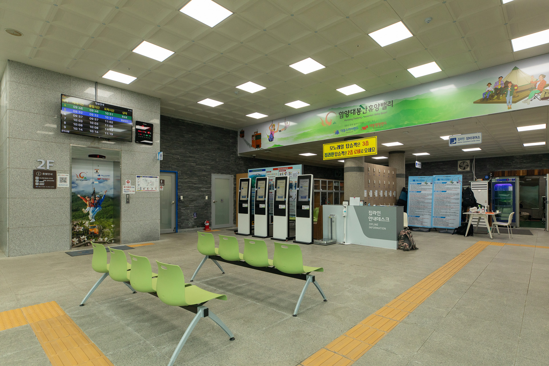 대봉산휴양밸리 모노레일