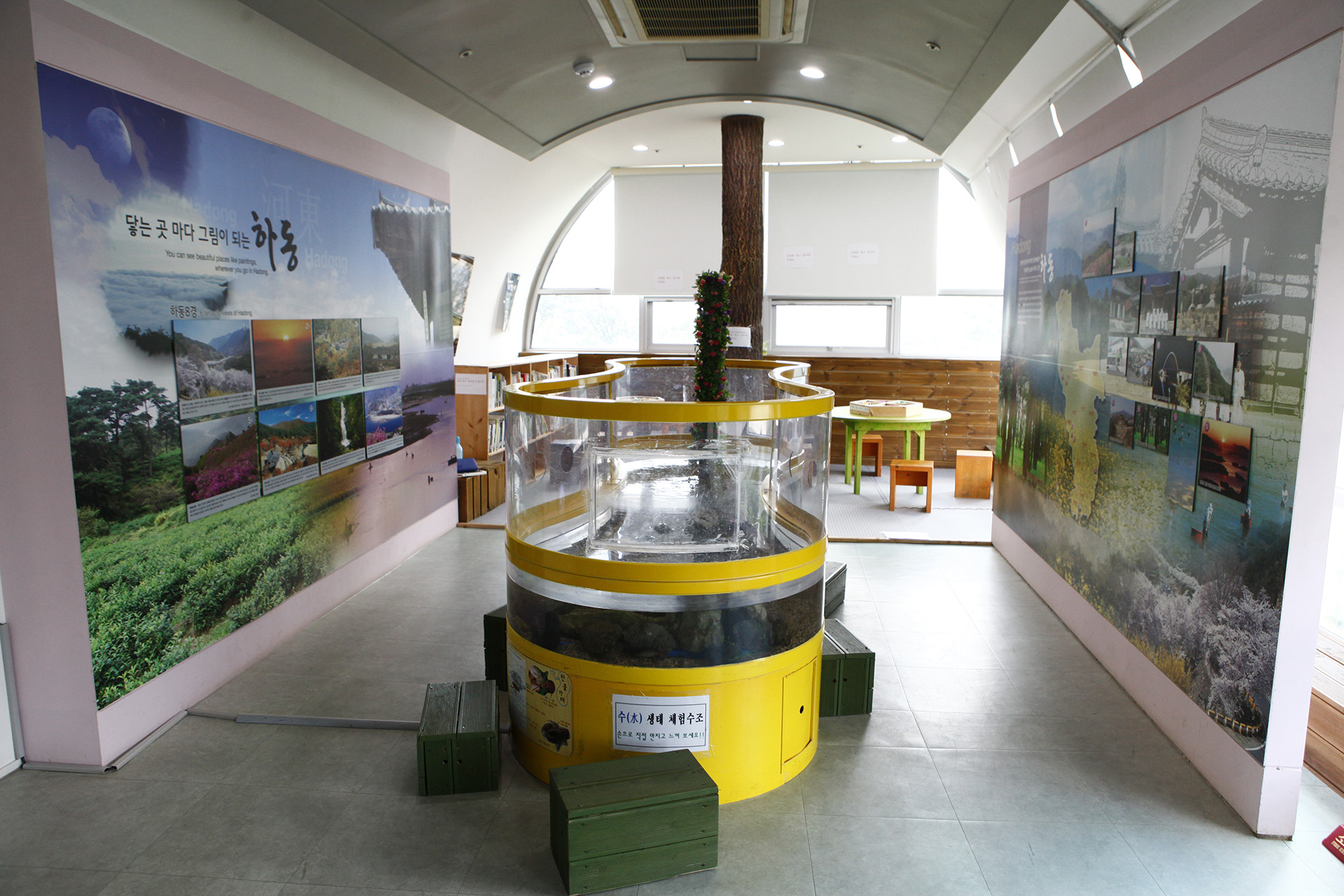 하동군지리산 생태과학관