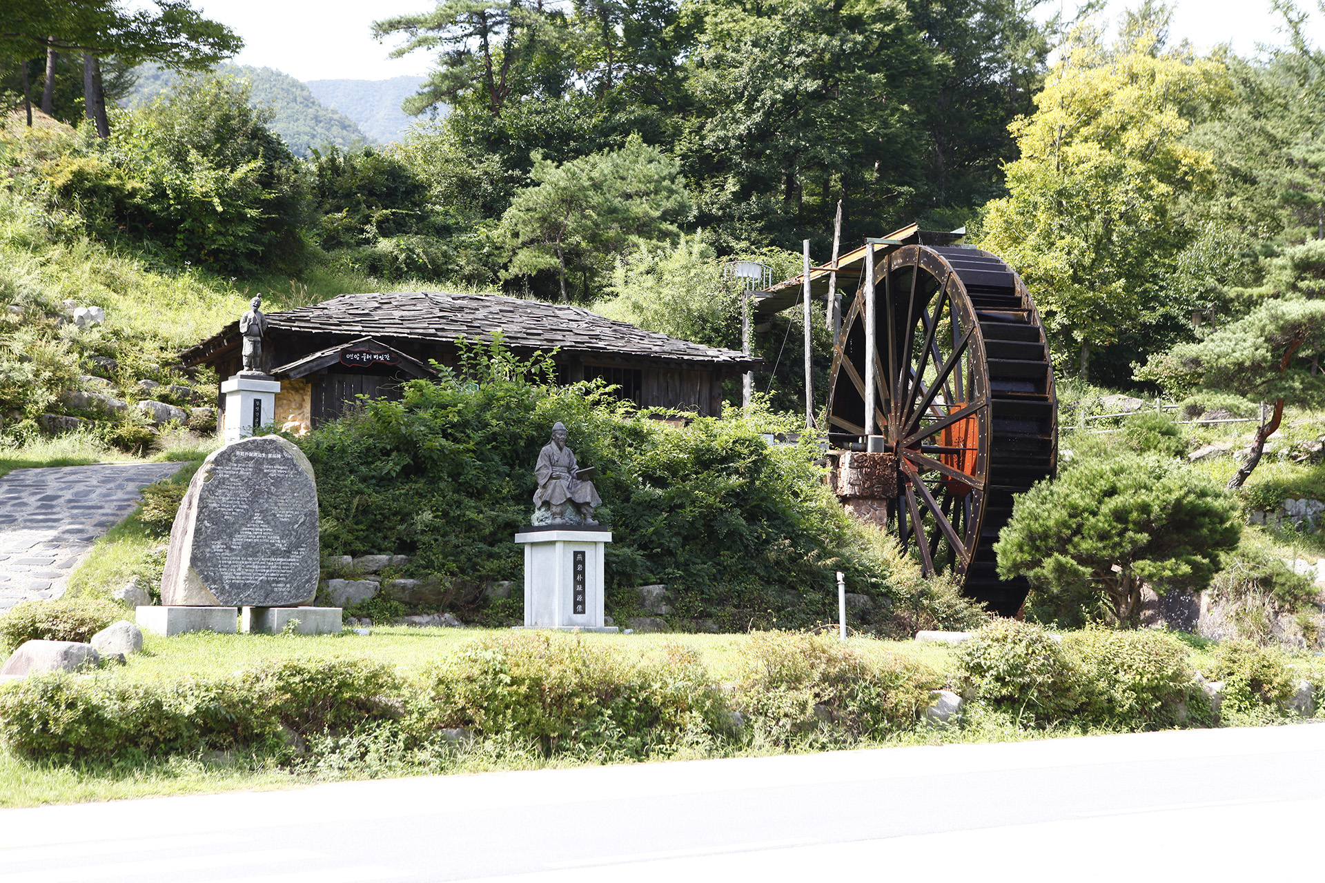연암물레방아공원