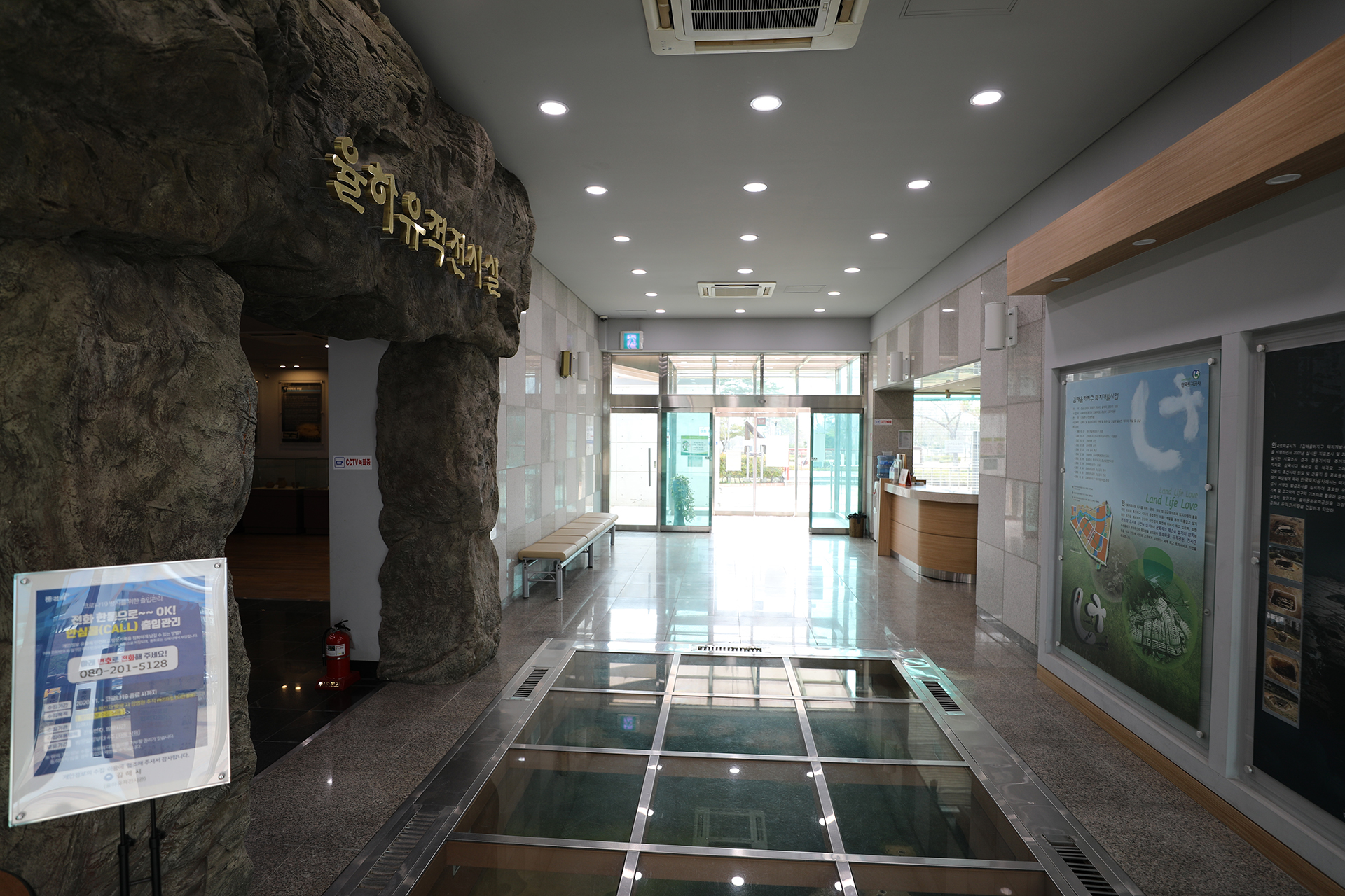 김해율하유적전시관