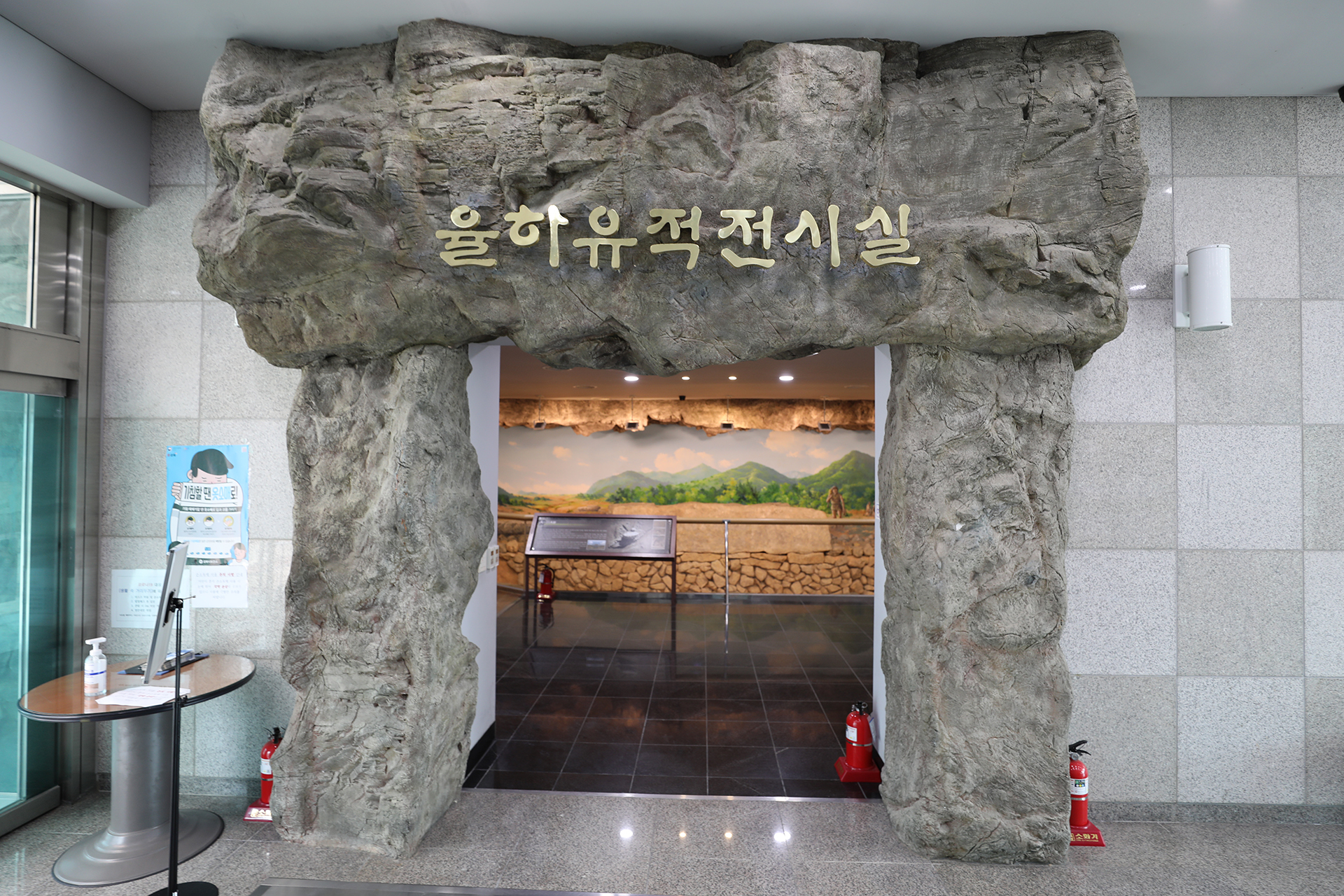 김해율하유적전시관