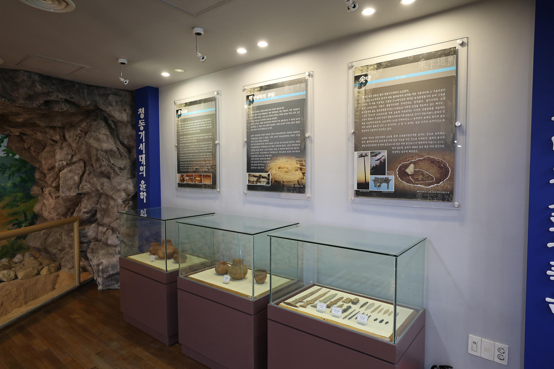 김해율하유적전시관