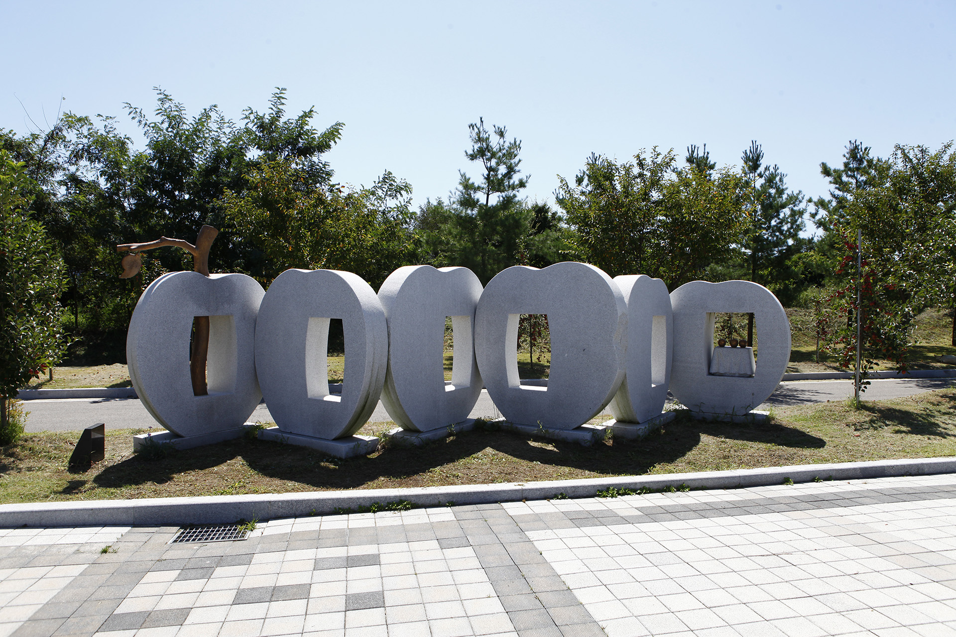  거창사과테마파크 