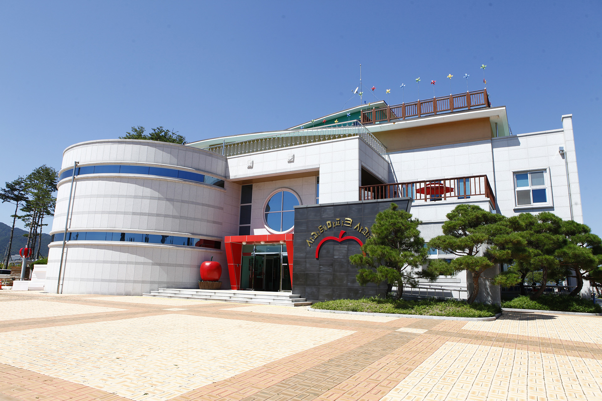  거창사과테마파크 