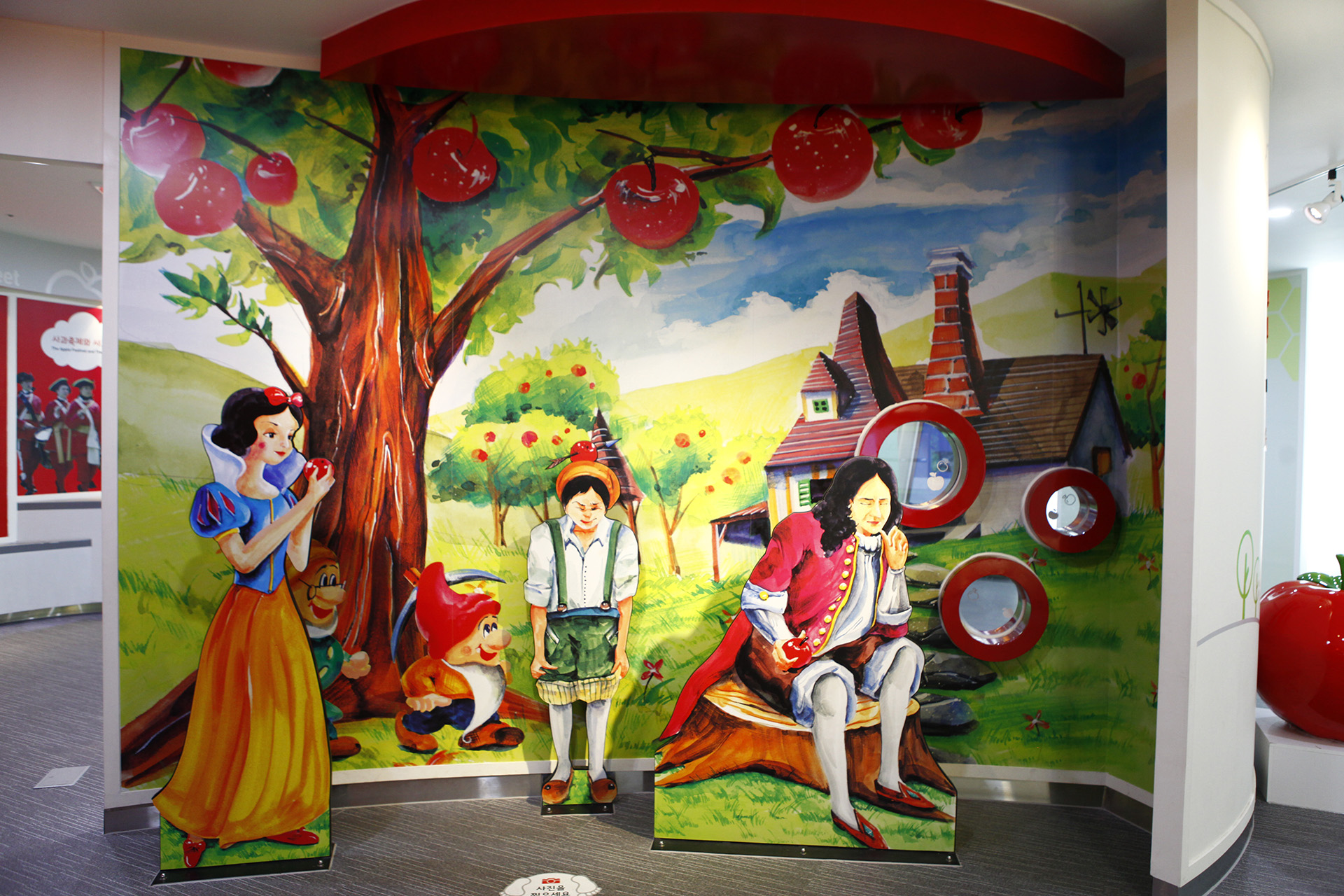  거창사과테마파크 