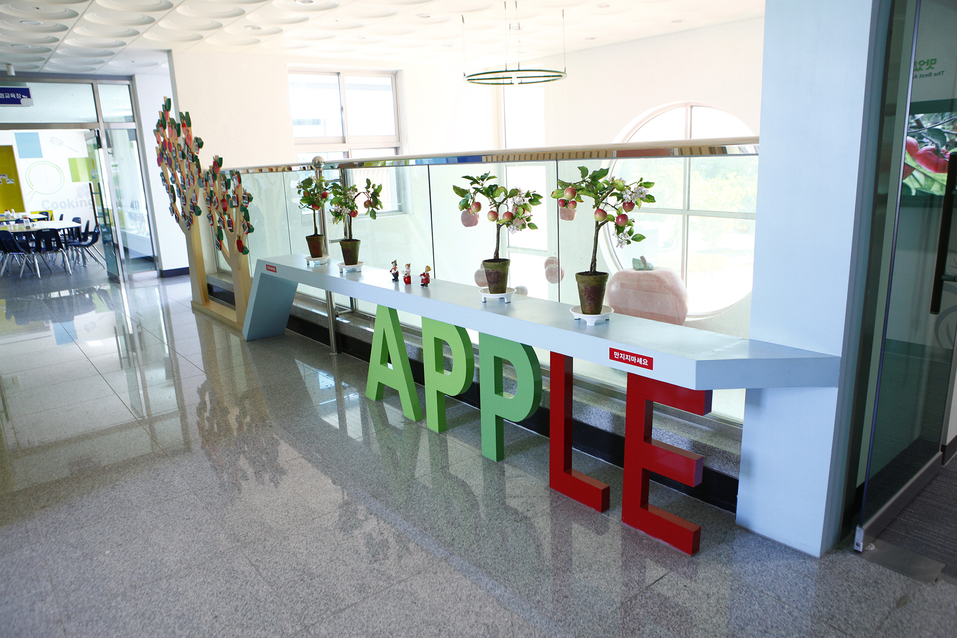  거창사과테마파크 