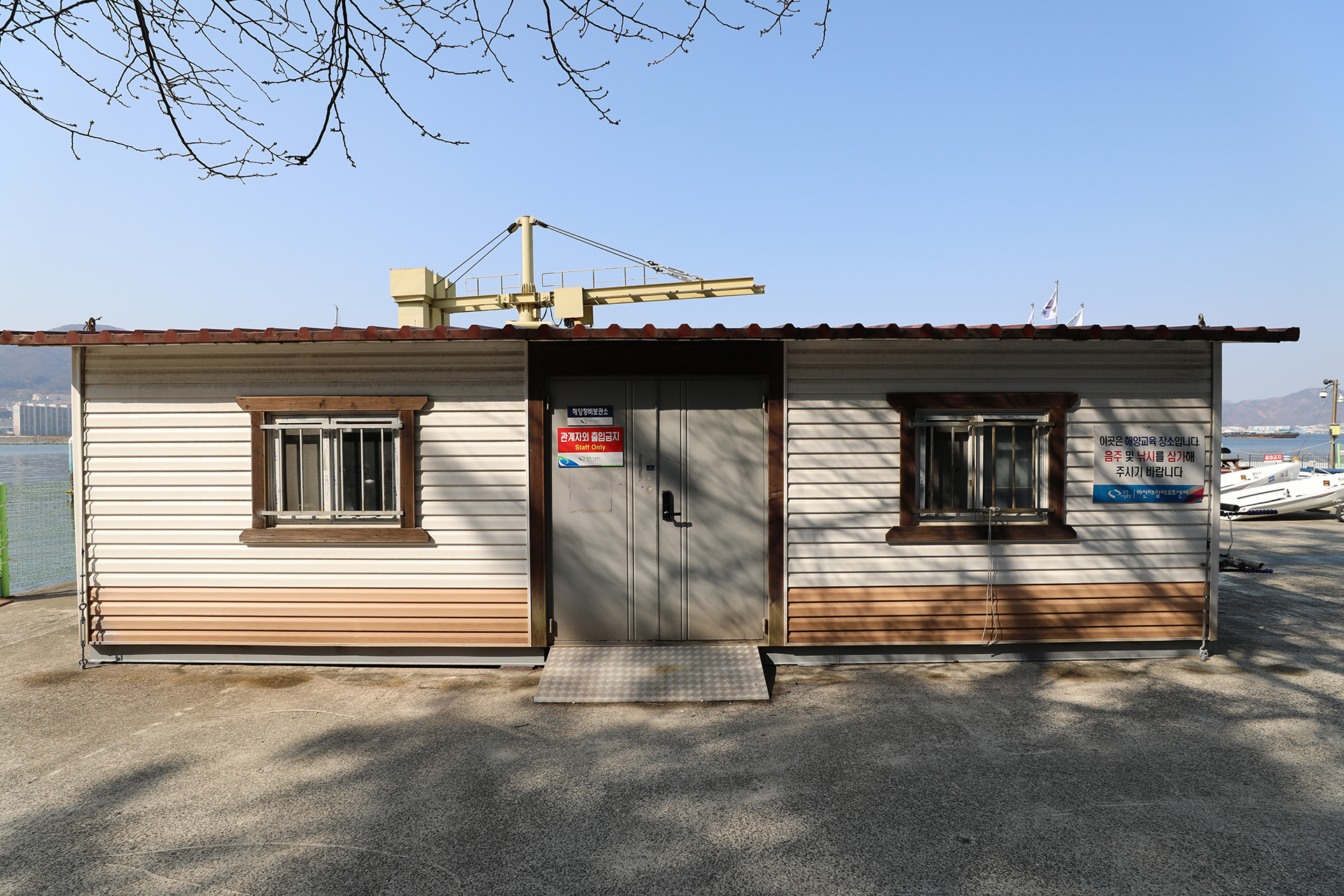 마산해양레포츠센터