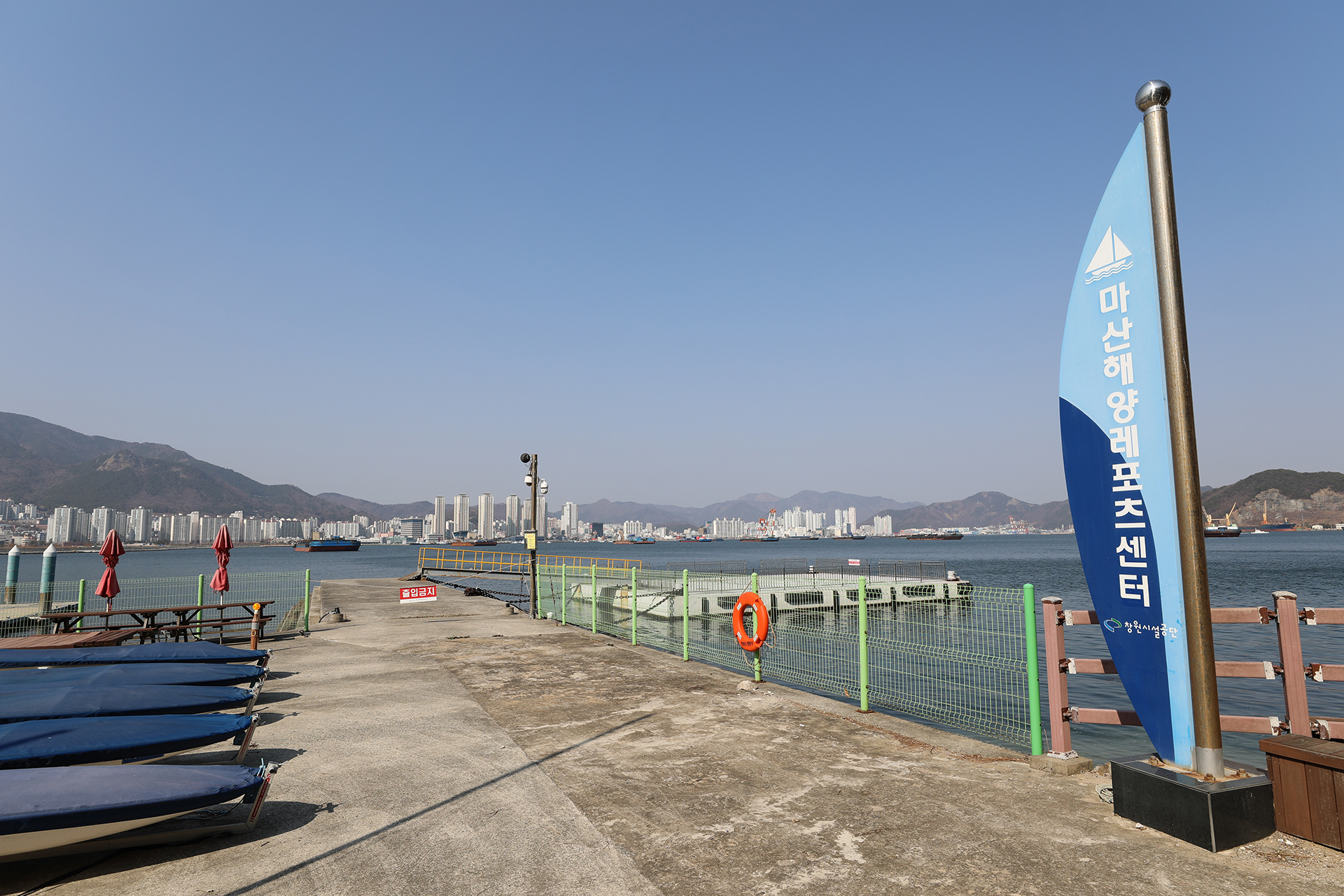 마산해양레포츠센터